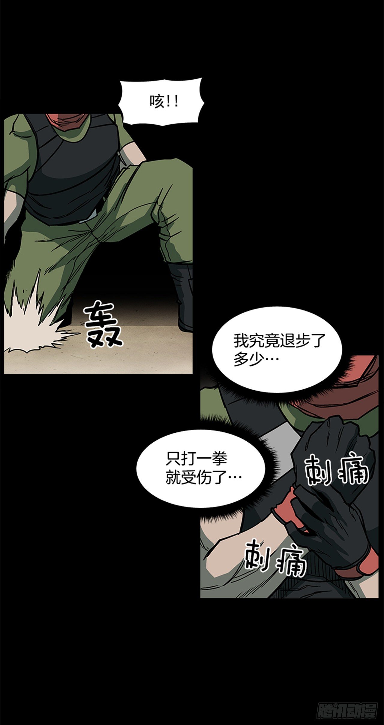 《最强一击》91.摇尾乞怜的宠物 第33页