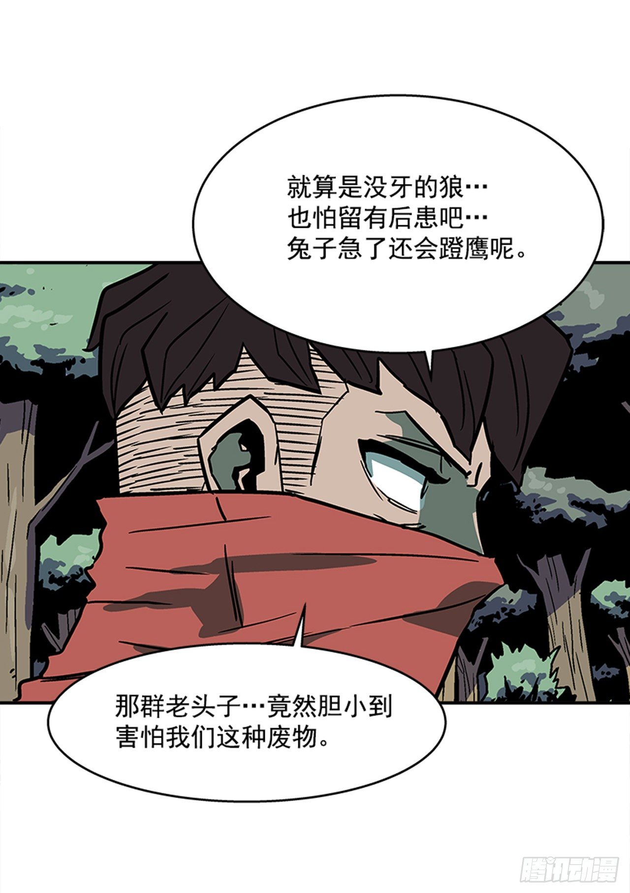 《最强一击》91.摇尾乞怜的宠物 第37页