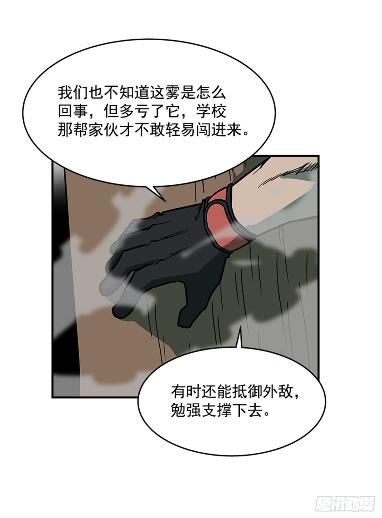 《最强一击》91.摇尾乞怜的宠物 第42页