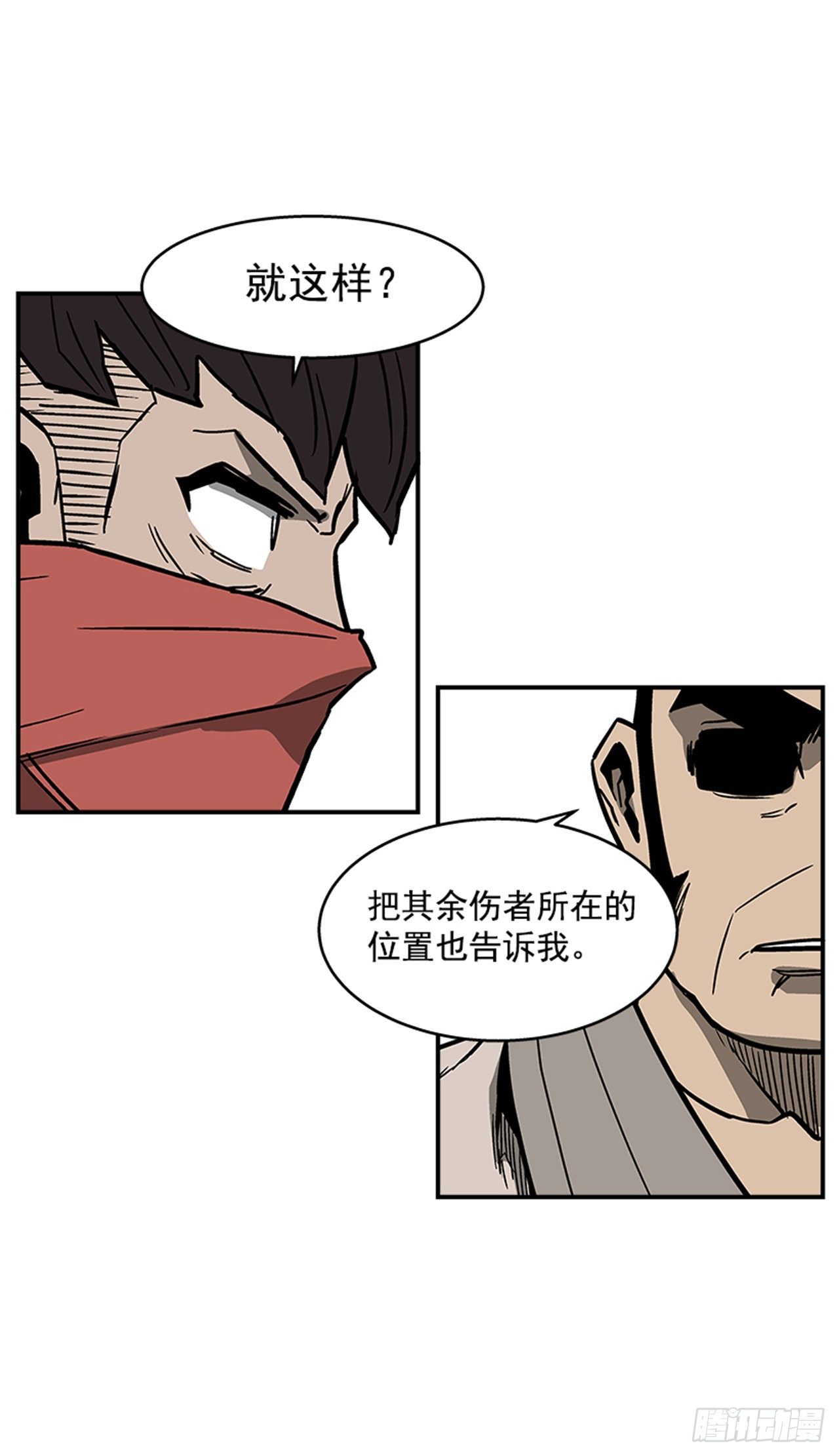 《最强一击》91.摇尾乞怜的宠物 第46页