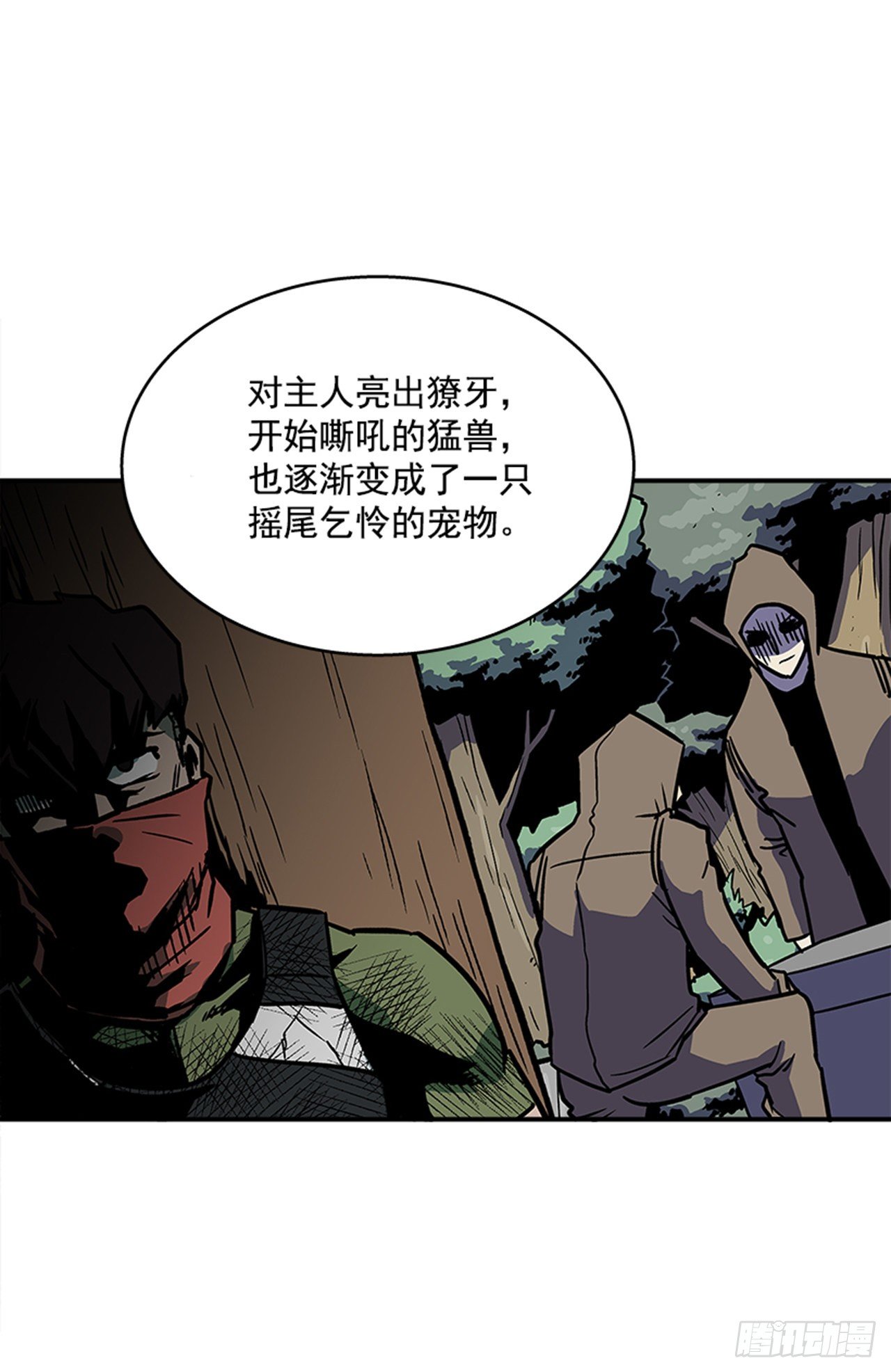 《最强一击》91.摇尾乞怜的宠物 第6页