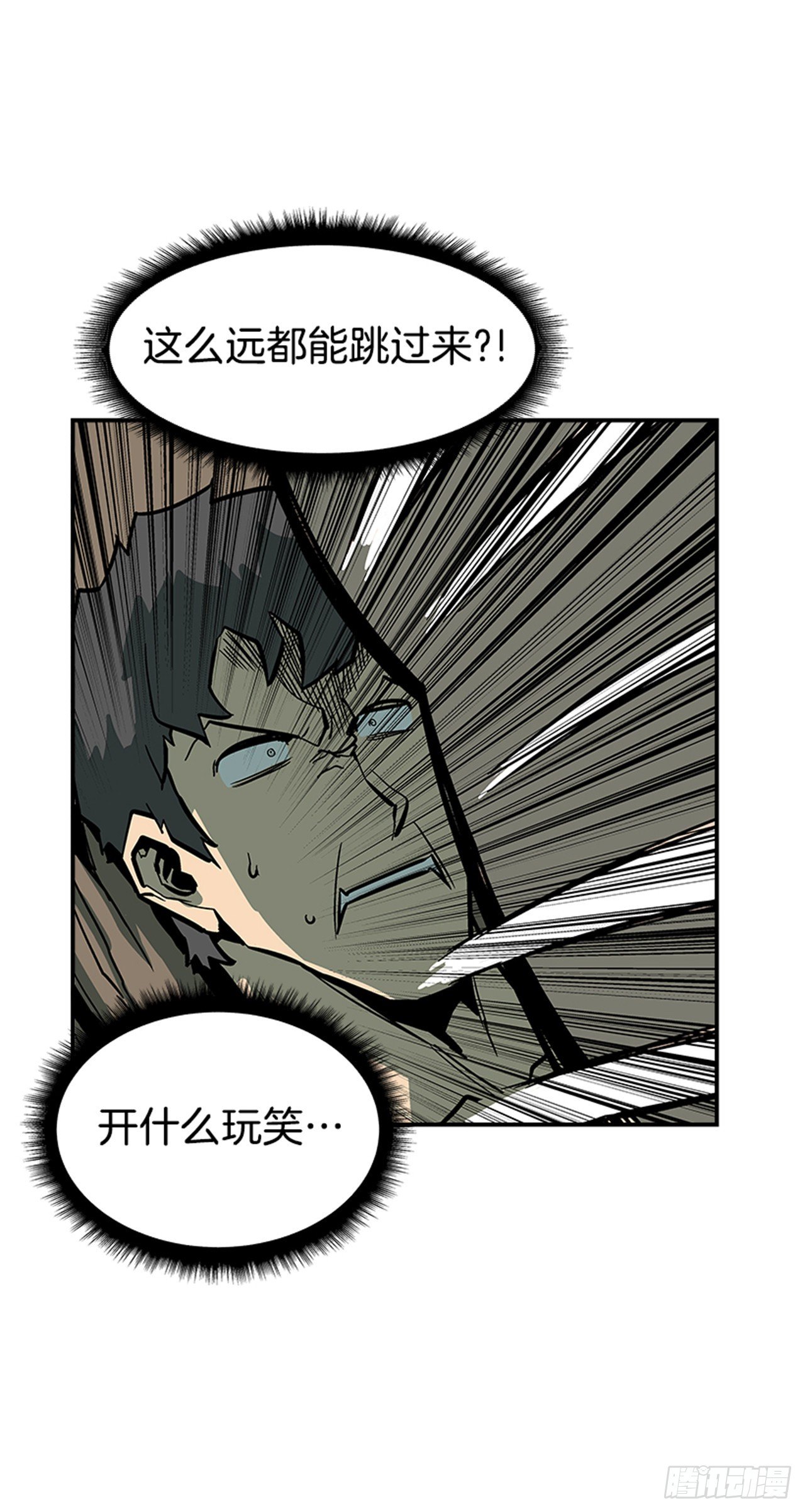 《最强一击》95.我可是初学者！ 第14页