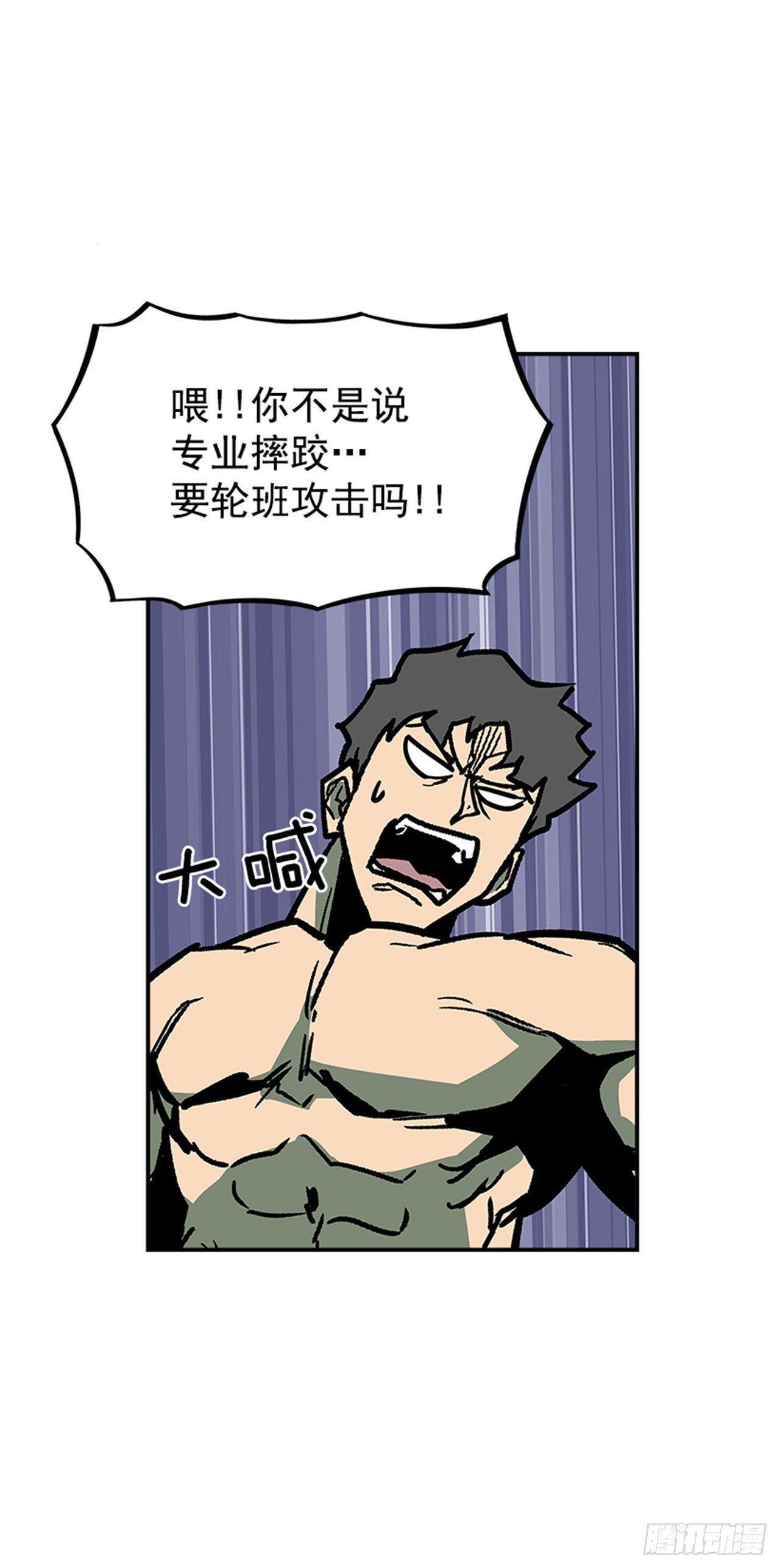 《最强一击》95.我可是初学者！ 第22页