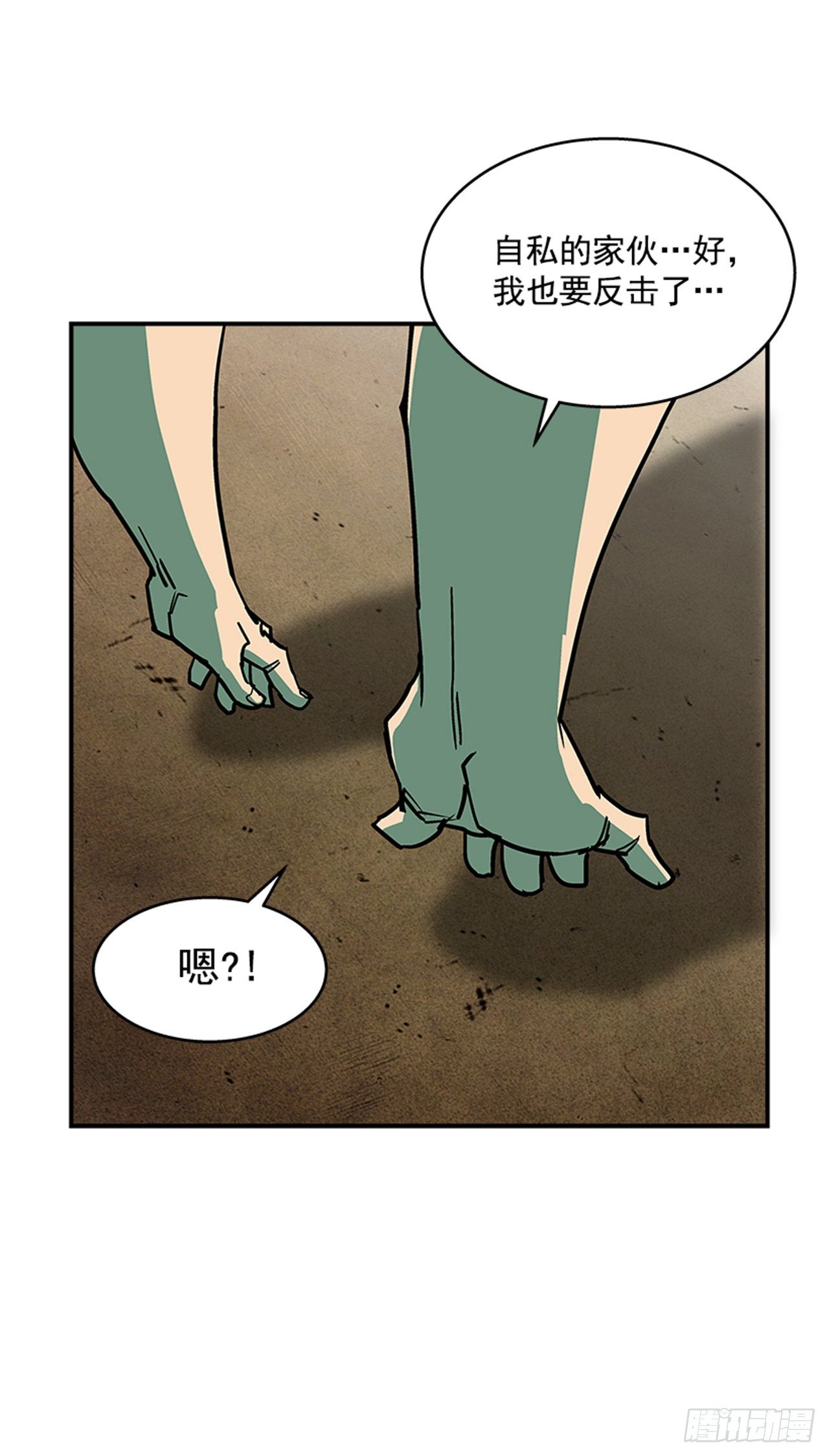 《最强一击》95.我可是初学者！ 第25页