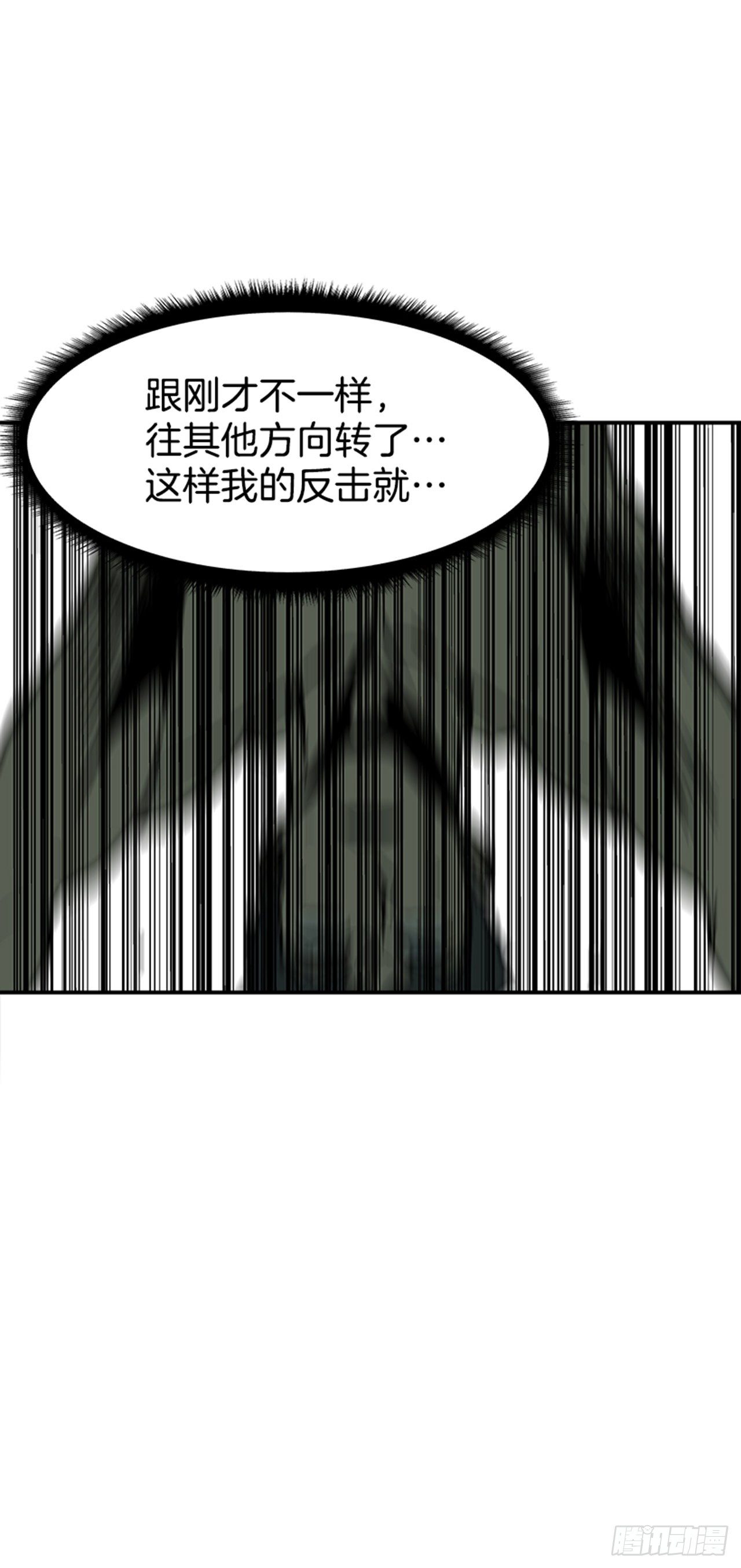 《最强一击》95.我可是初学者！ 第35页