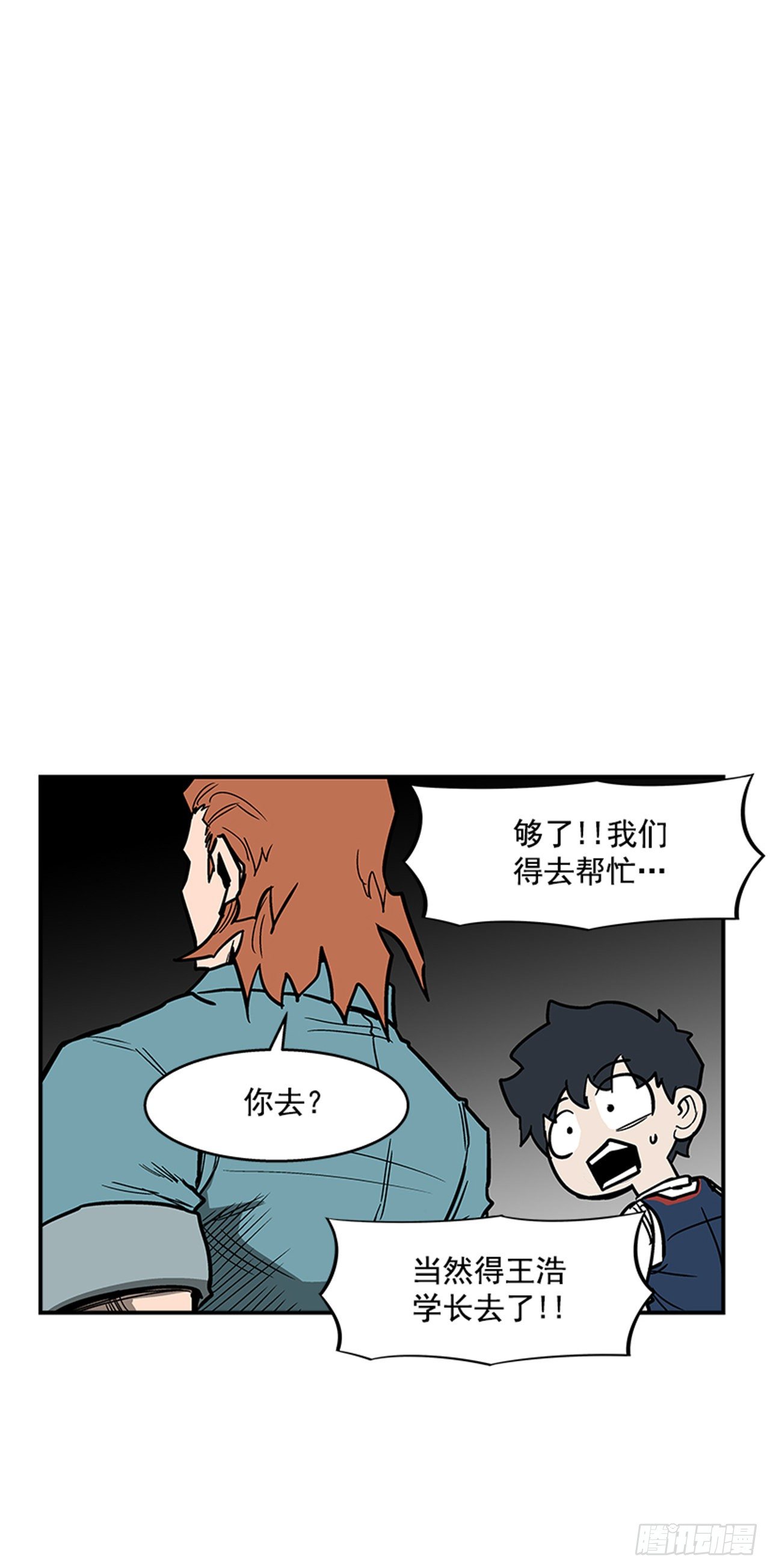 《最强一击》95.我可是初学者！ 第40页