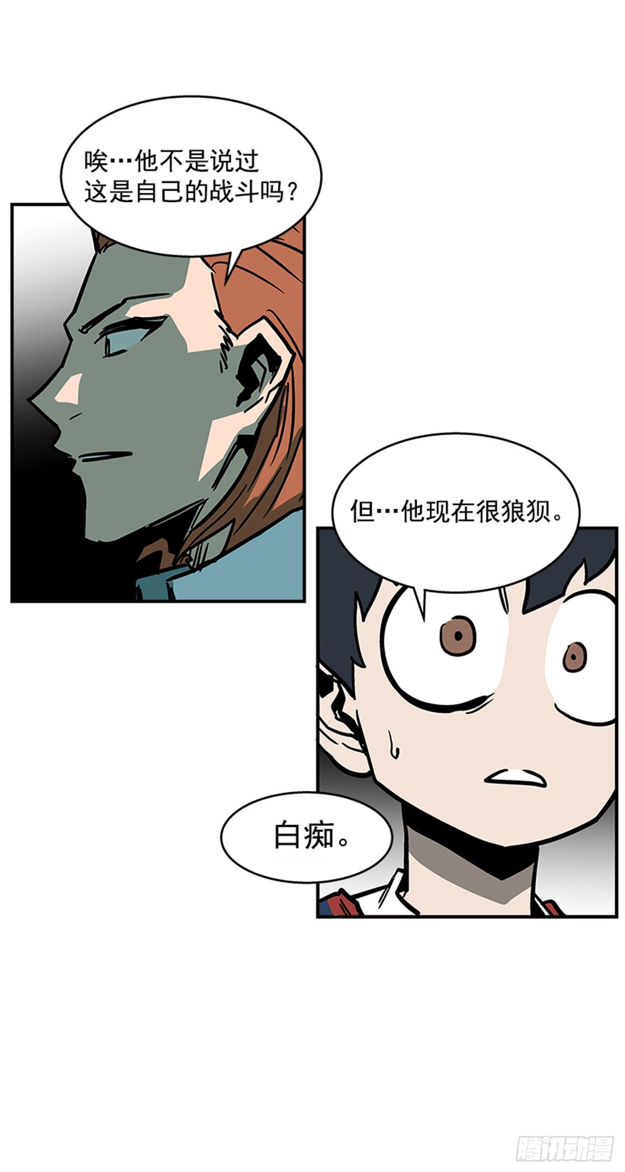 《最强一击》95.我可是初学者！ 第41页
