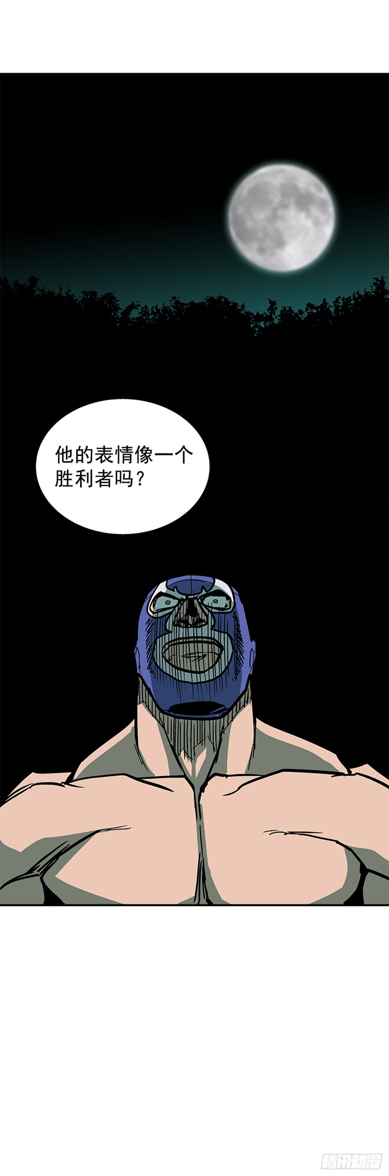 《最强一击》95.我可是初学者！ 第43页