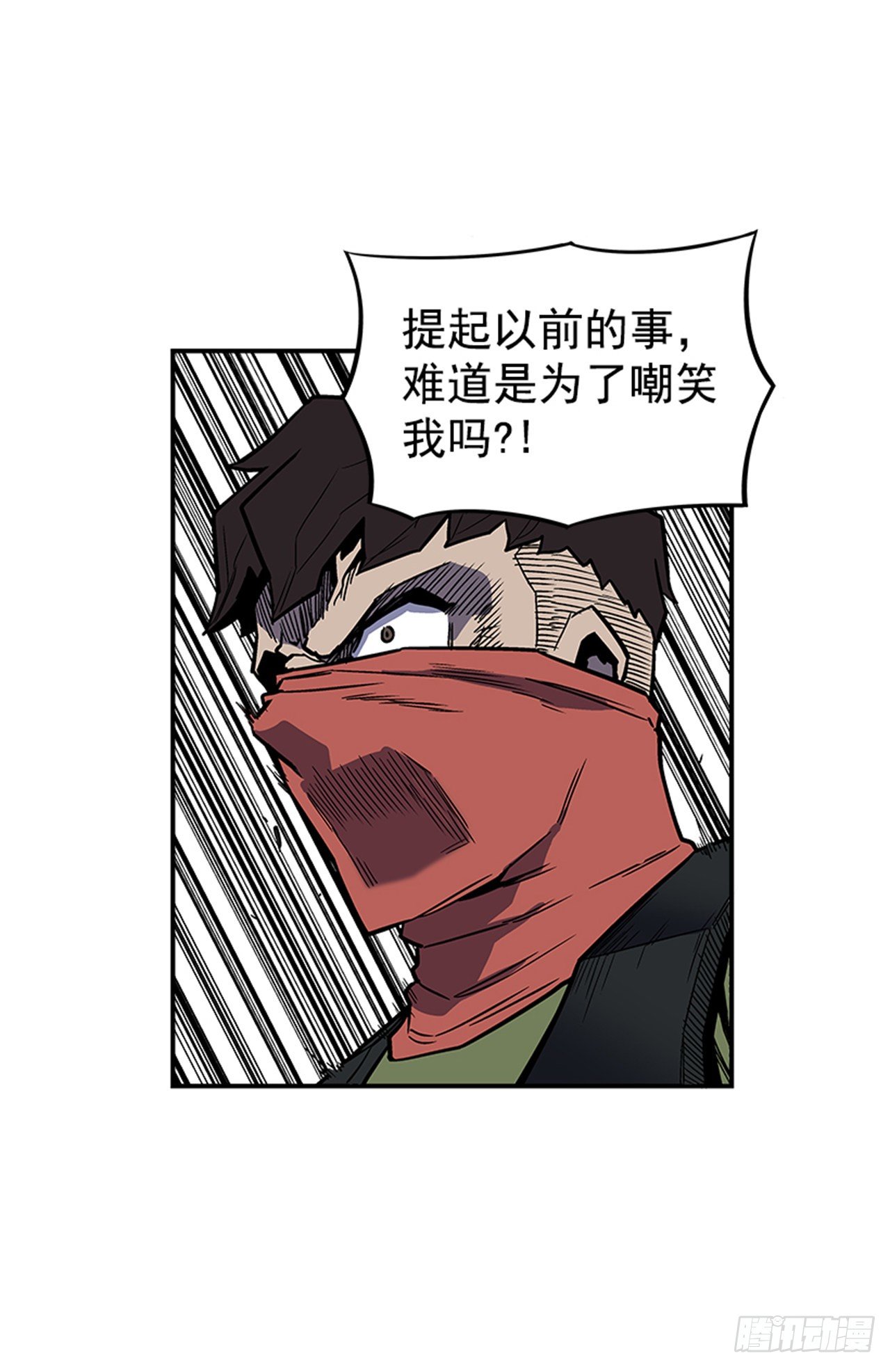 《最强一击》93.学校需要你 第11页