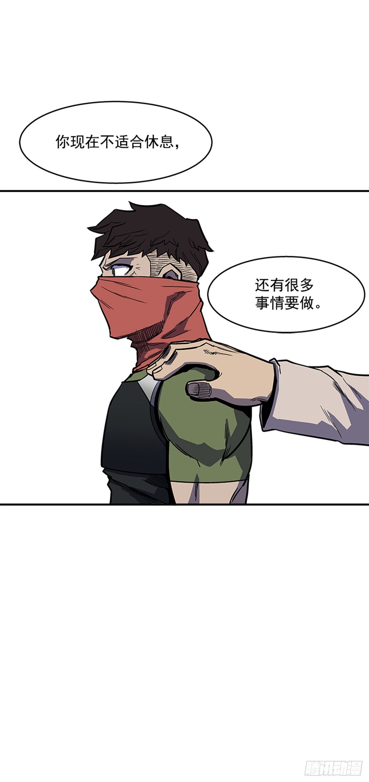 《最强一击》93.学校需要你 第13页