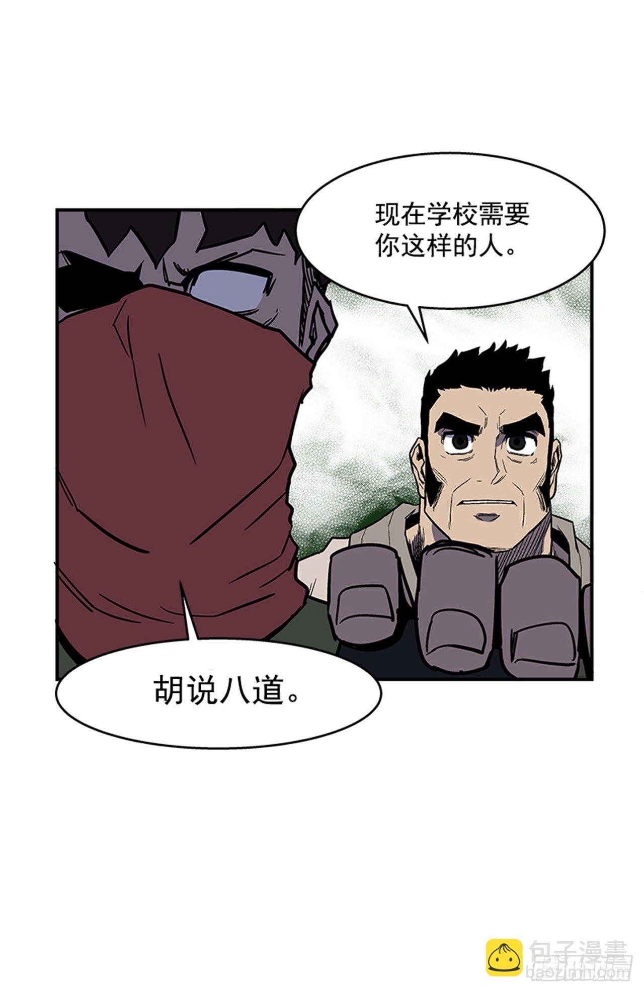 《最强一击》93.学校需要你 第14页
