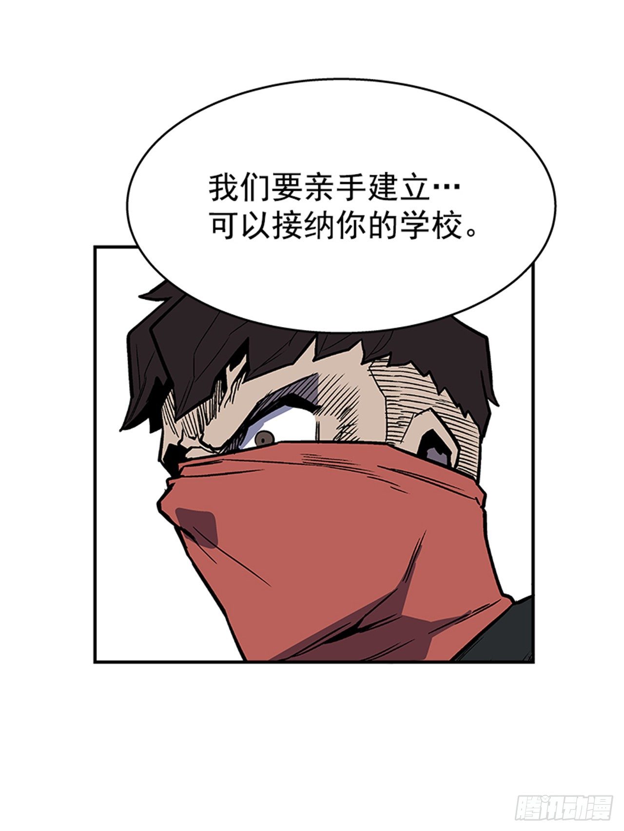 《最强一击》93.学校需要你 第17页
