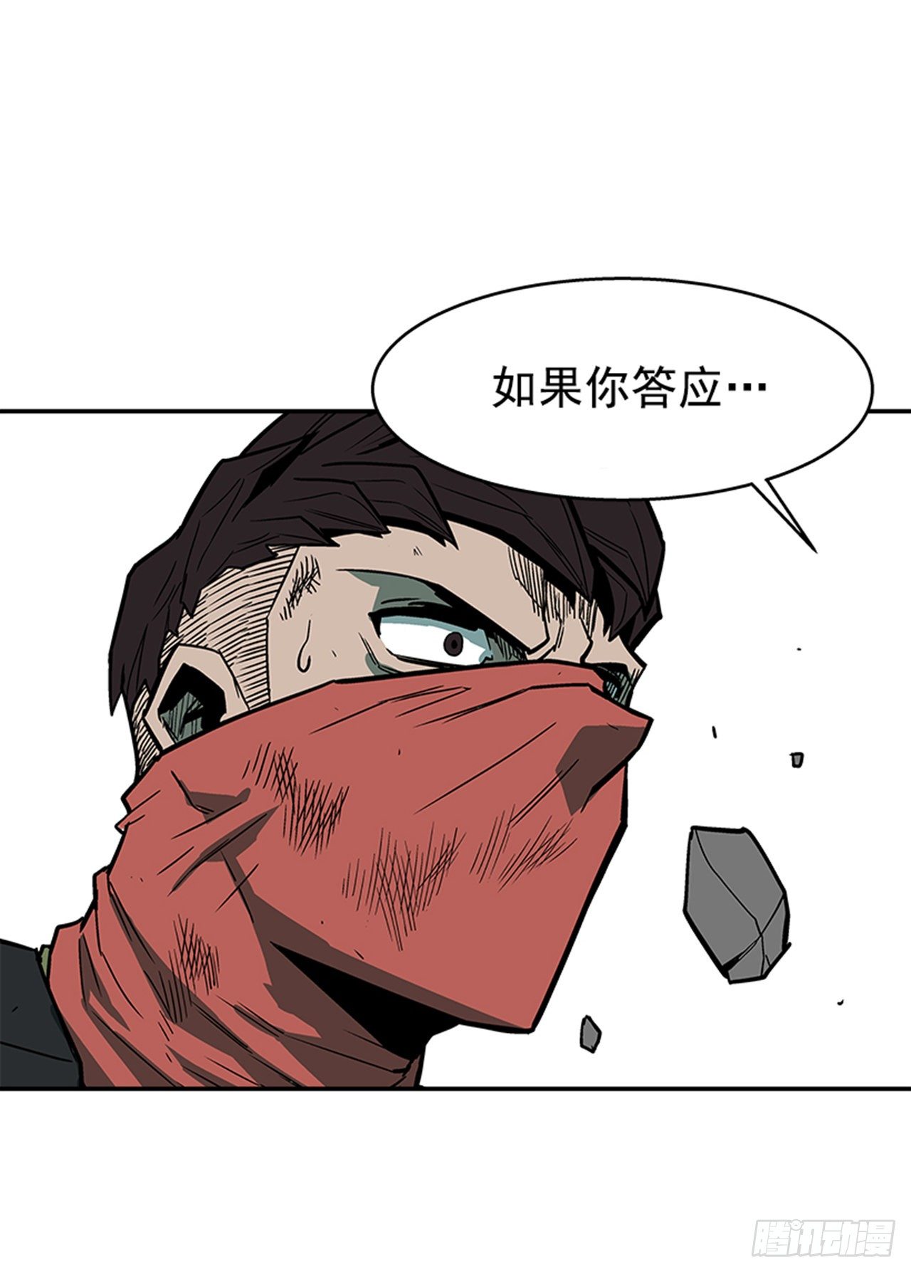 《最强一击》93.学校需要你 第20页