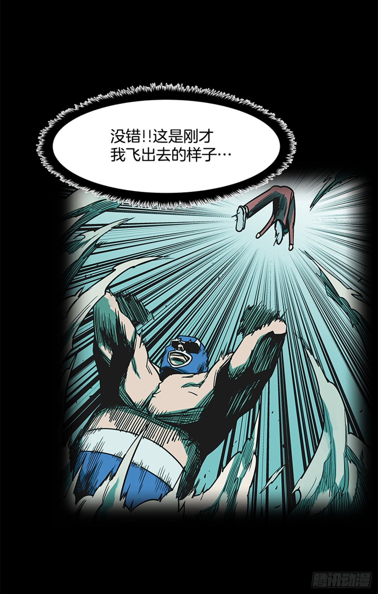 《最强一击》93.学校需要你 第25页
