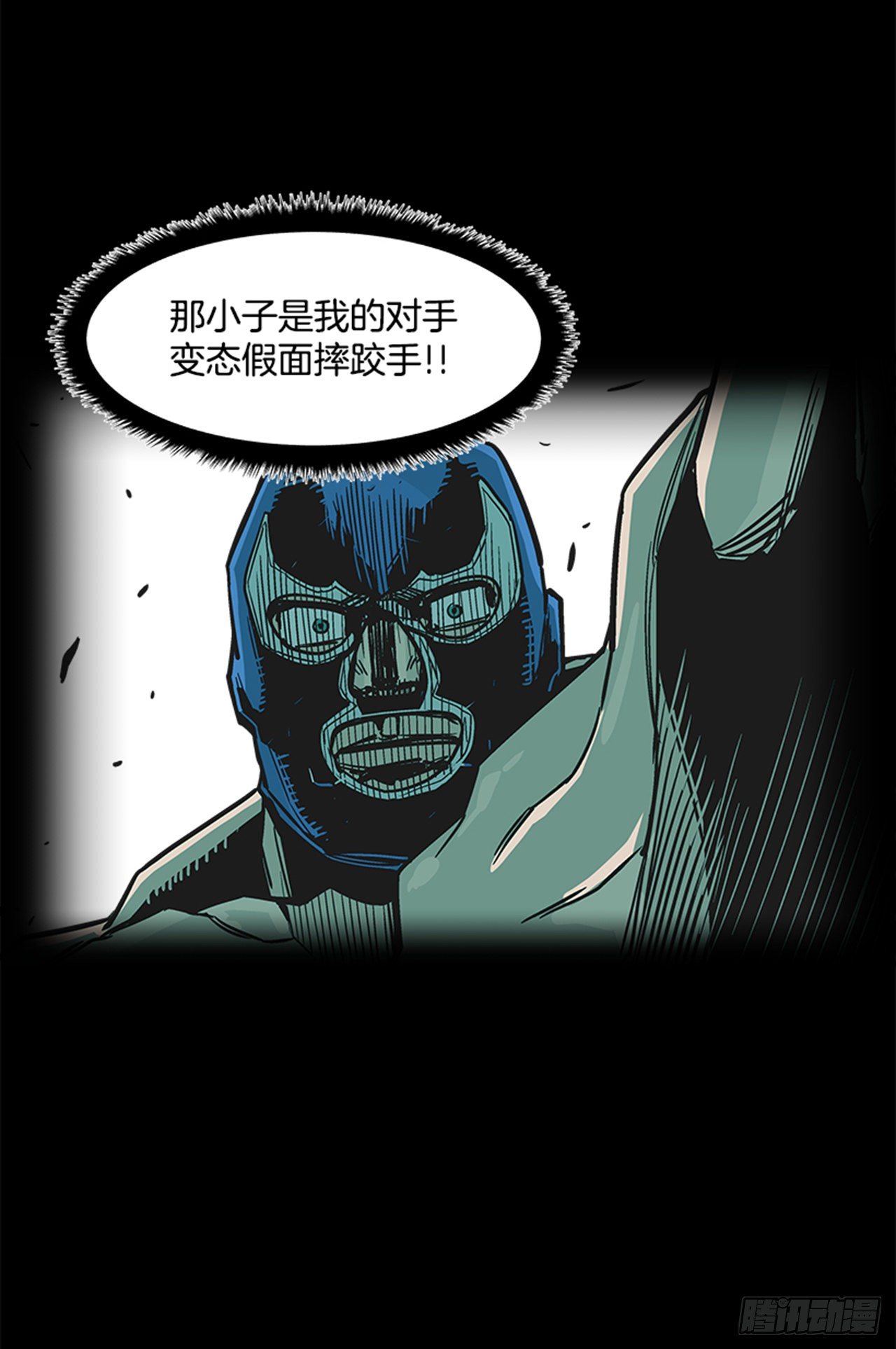 《最强一击》93.学校需要你 第27页