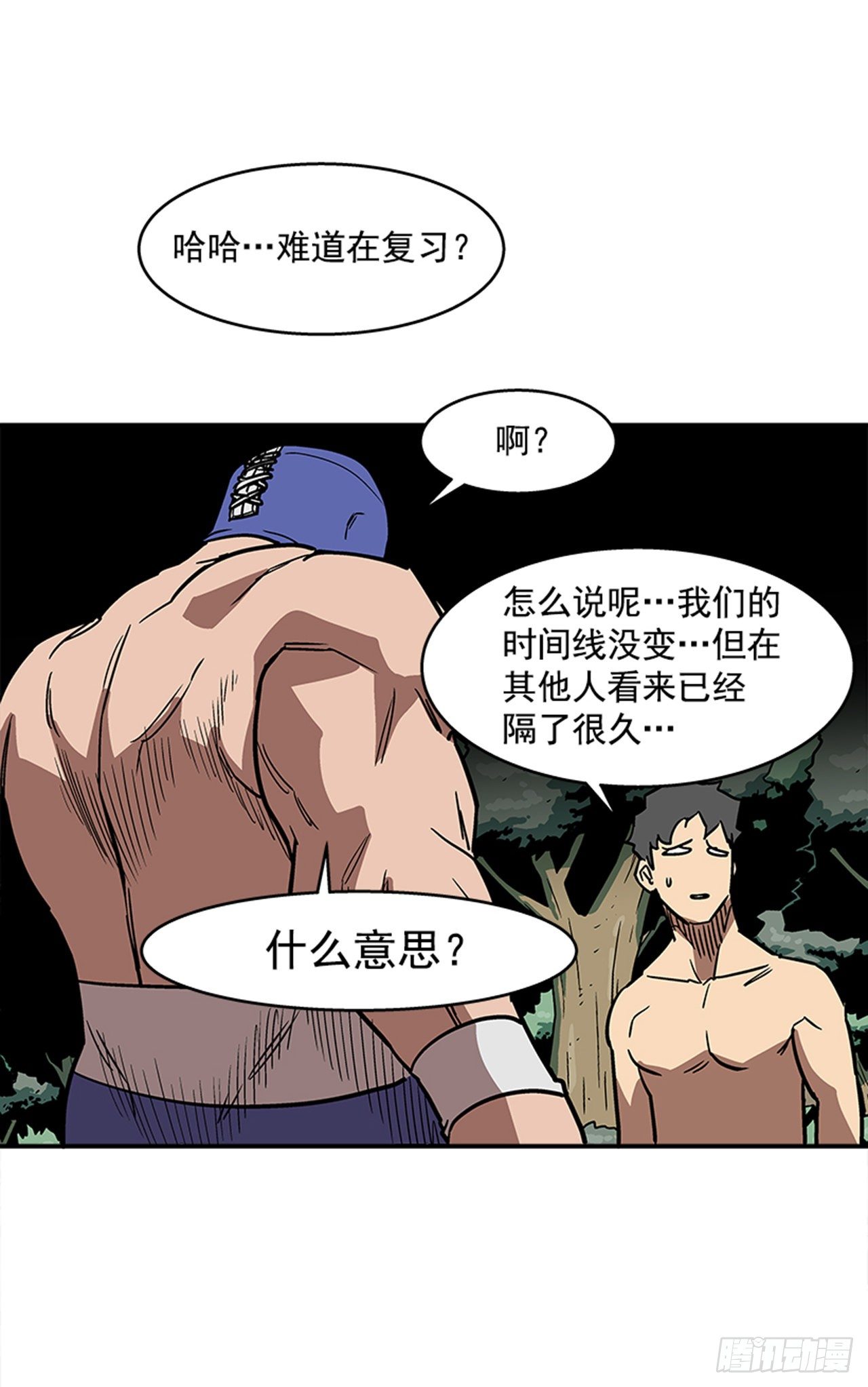 《最强一击》93.学校需要你 第35页
