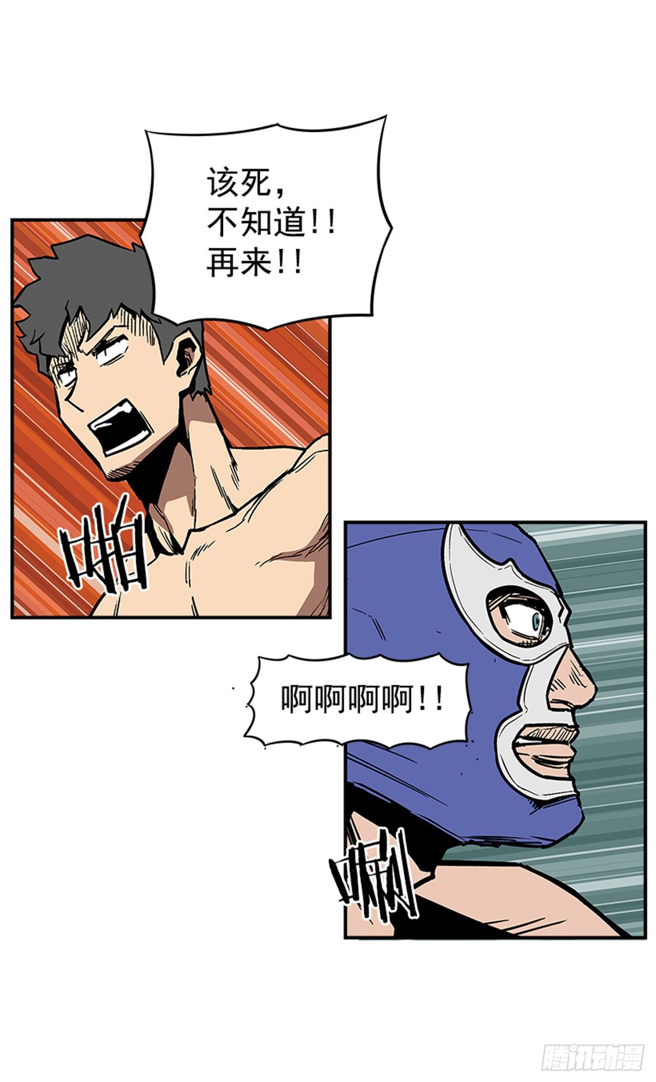 《最强一击》93.学校需要你 第36页