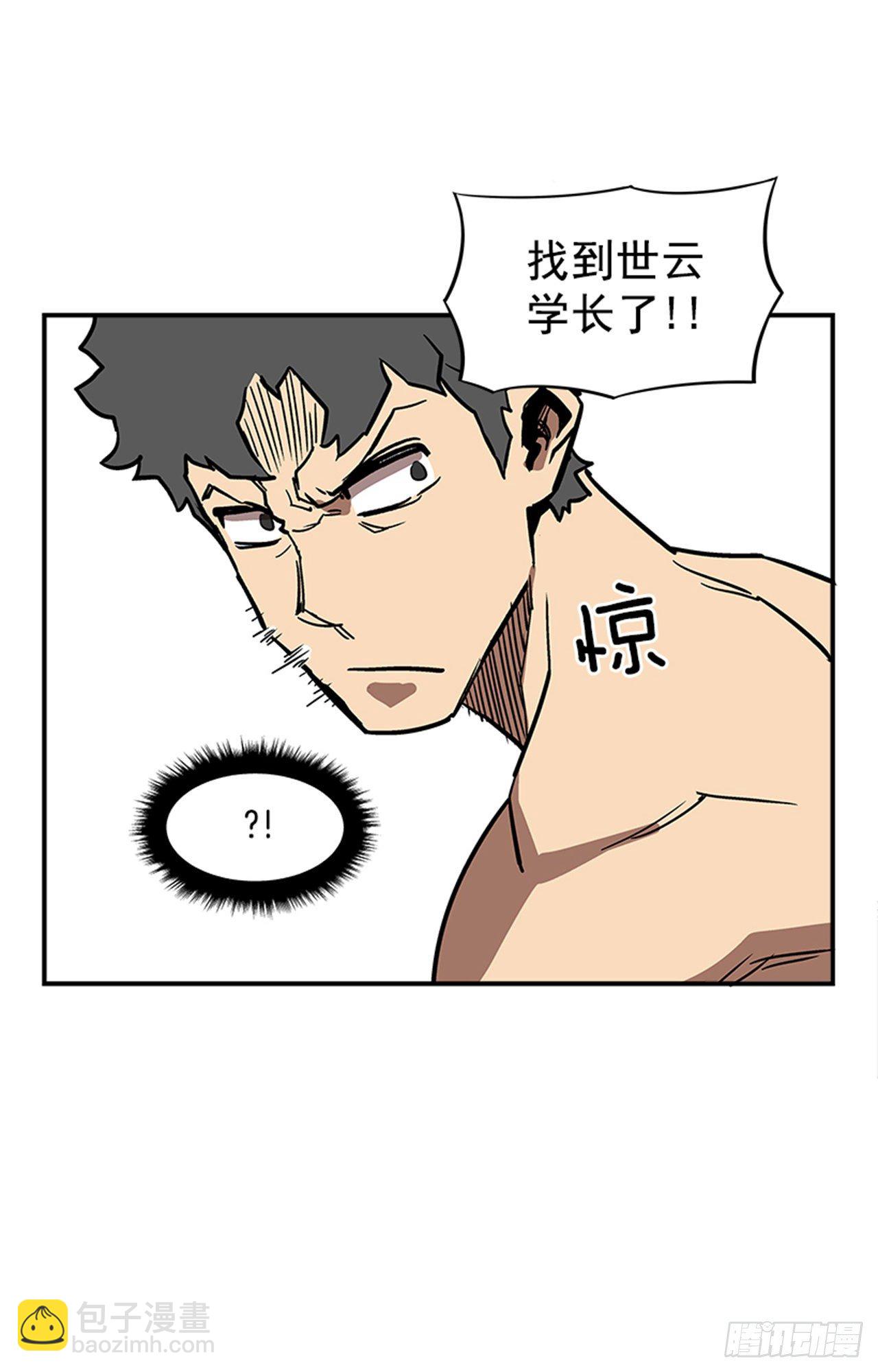 《最强一击》93.学校需要你 第37页