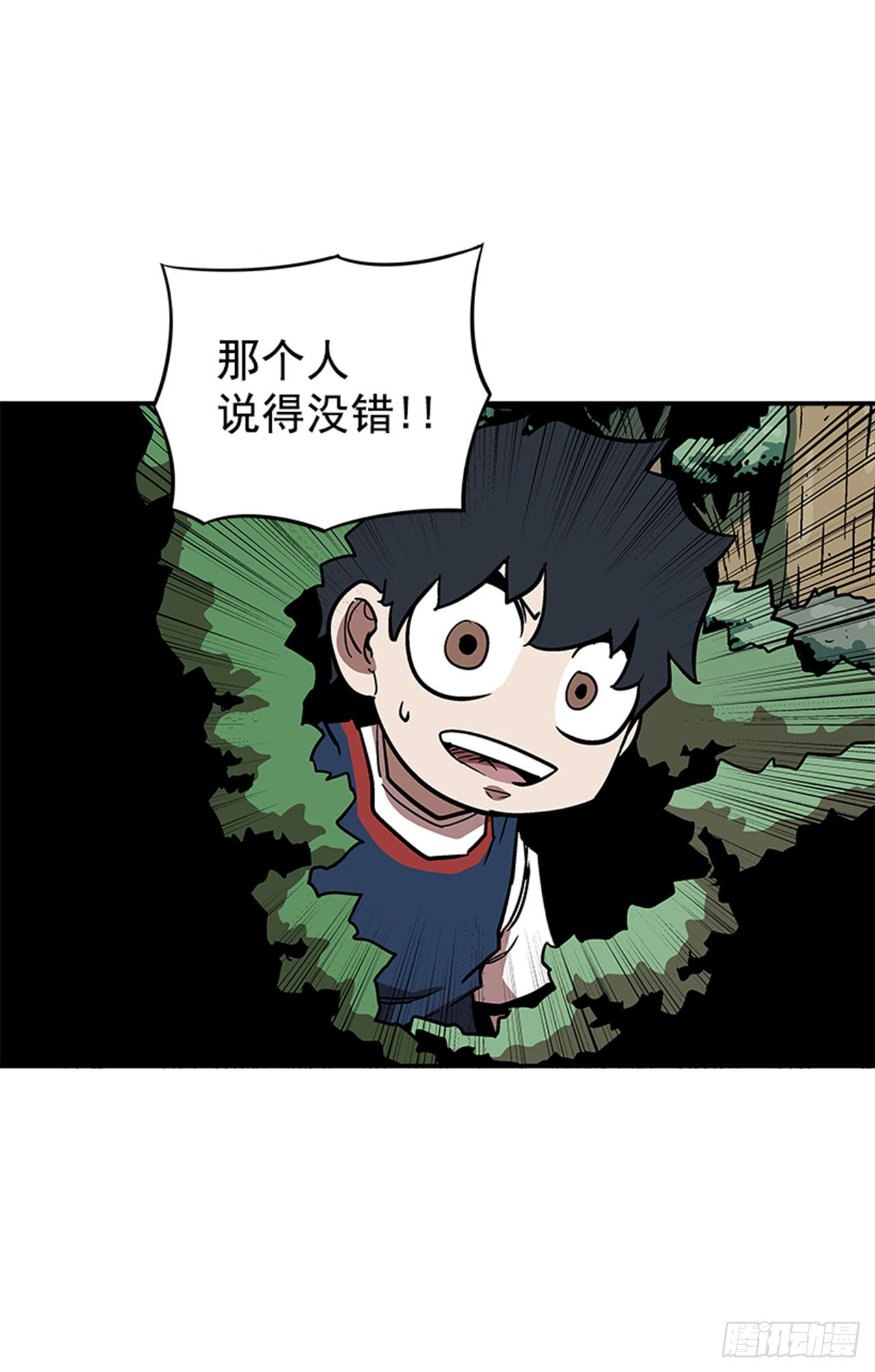 《最强一击》93.学校需要你 第38页