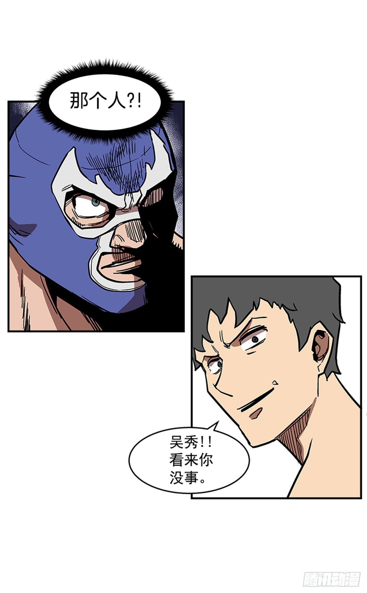 《最强一击》93.学校需要你 第39页