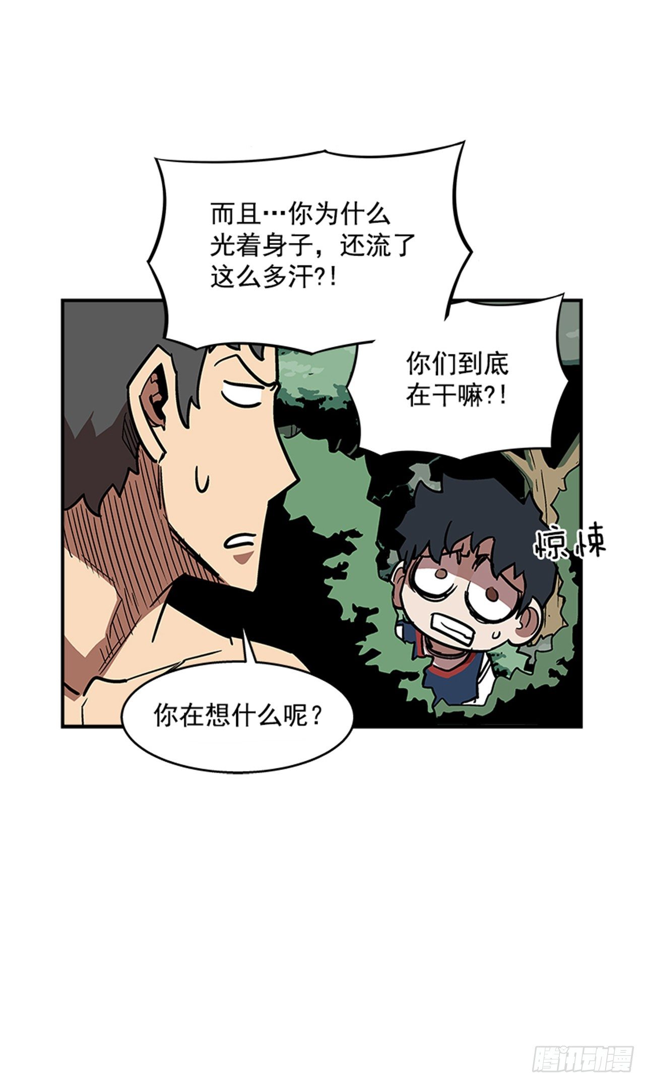 《最强一击》93.学校需要你 第42页