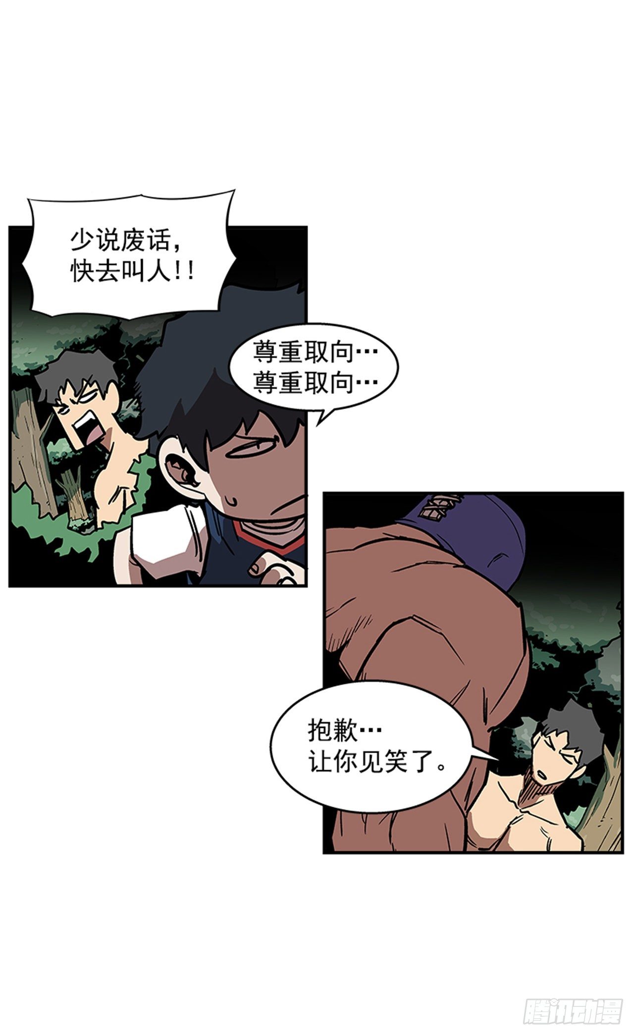 《最强一击》93.学校需要你 第43页