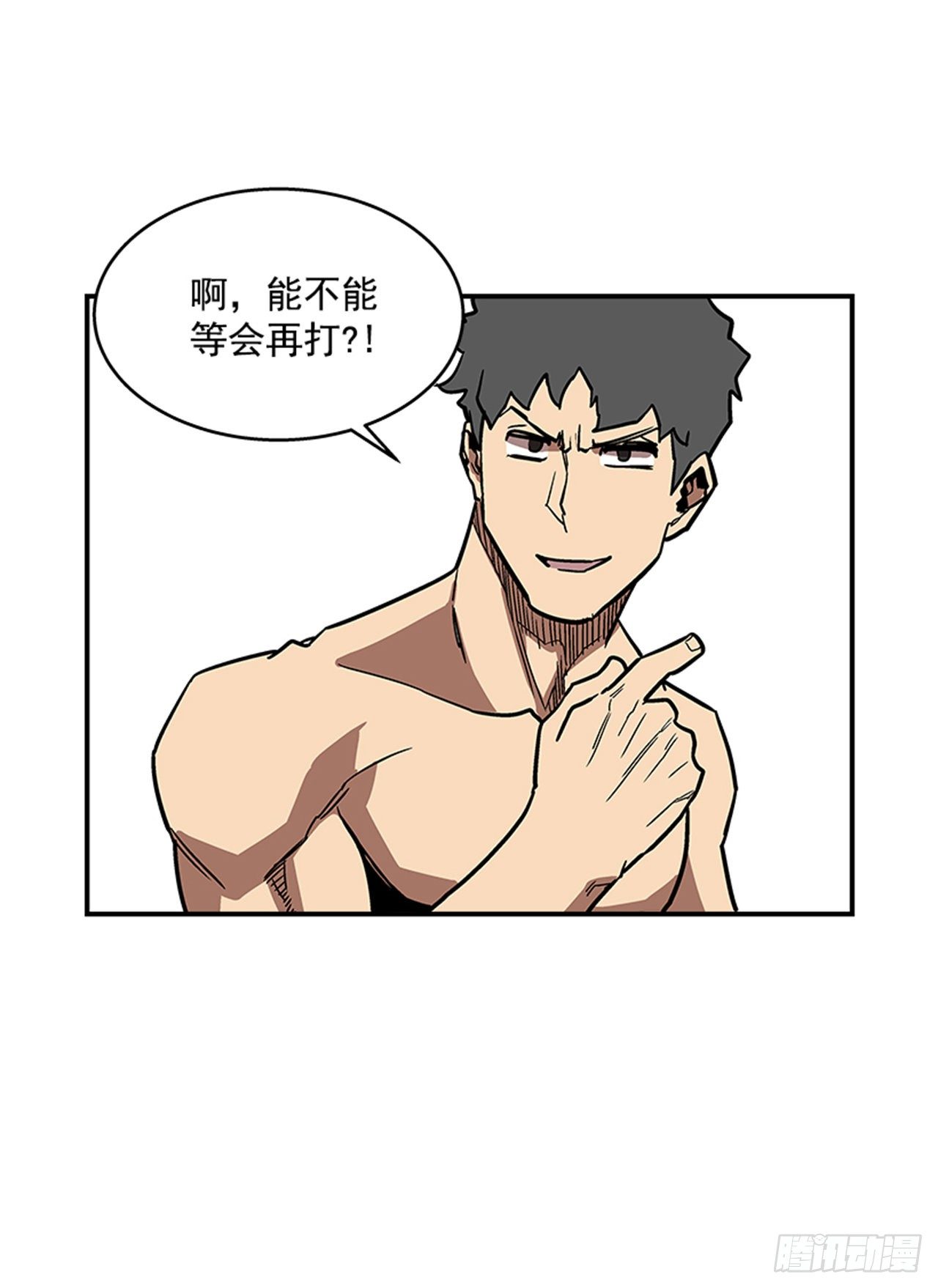 《最强一击》93.学校需要你 第44页