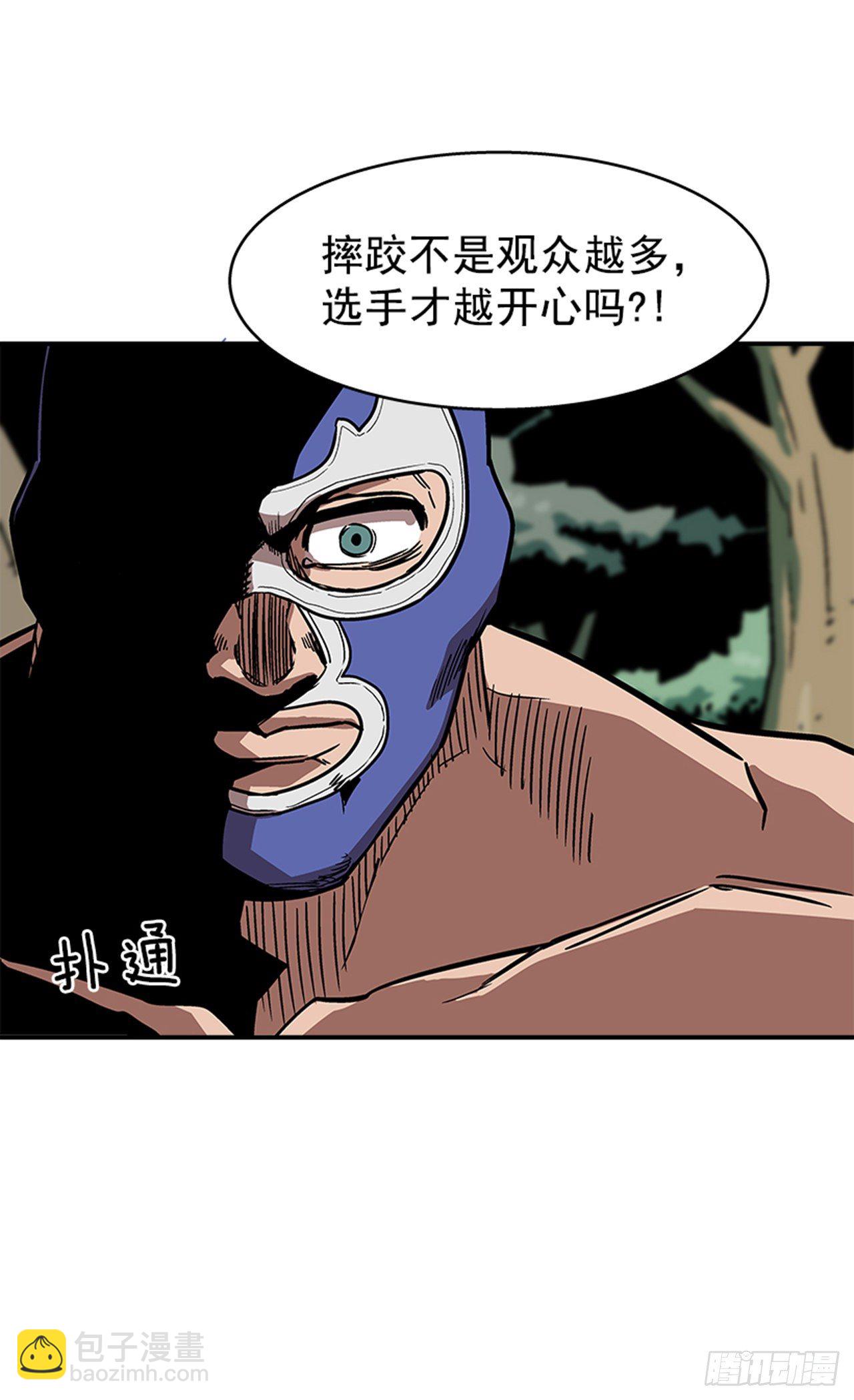 《最强一击》93.学校需要你 第45页