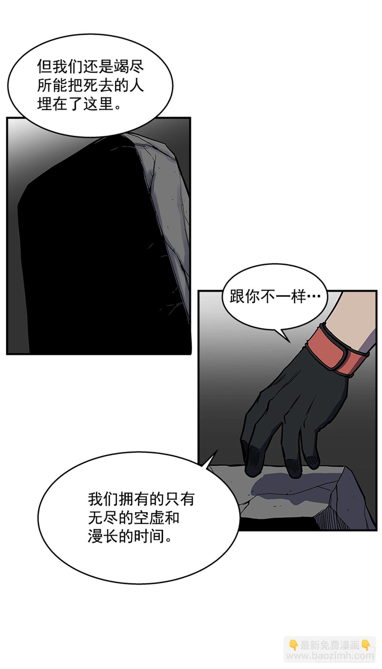 《最强一击》93.学校需要你 第4页