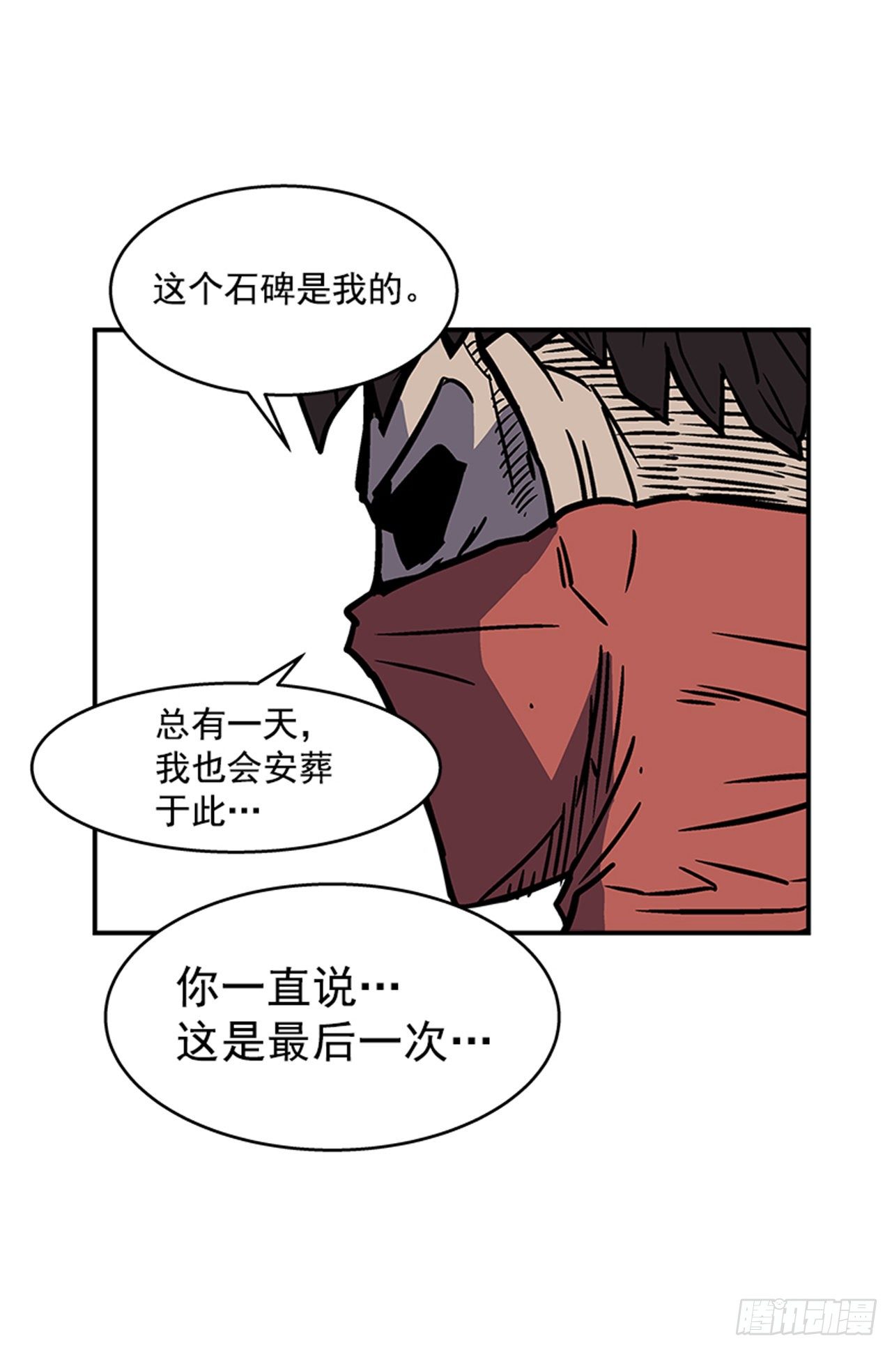 《最强一击》93.学校需要你 第6页