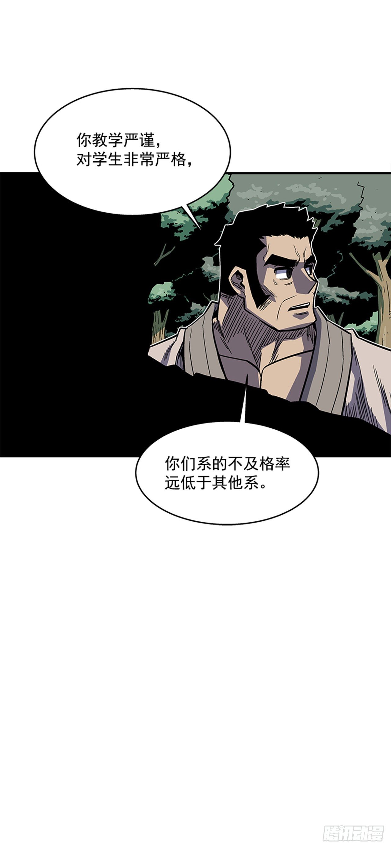 《最强一击》93.学校需要你 第7页
