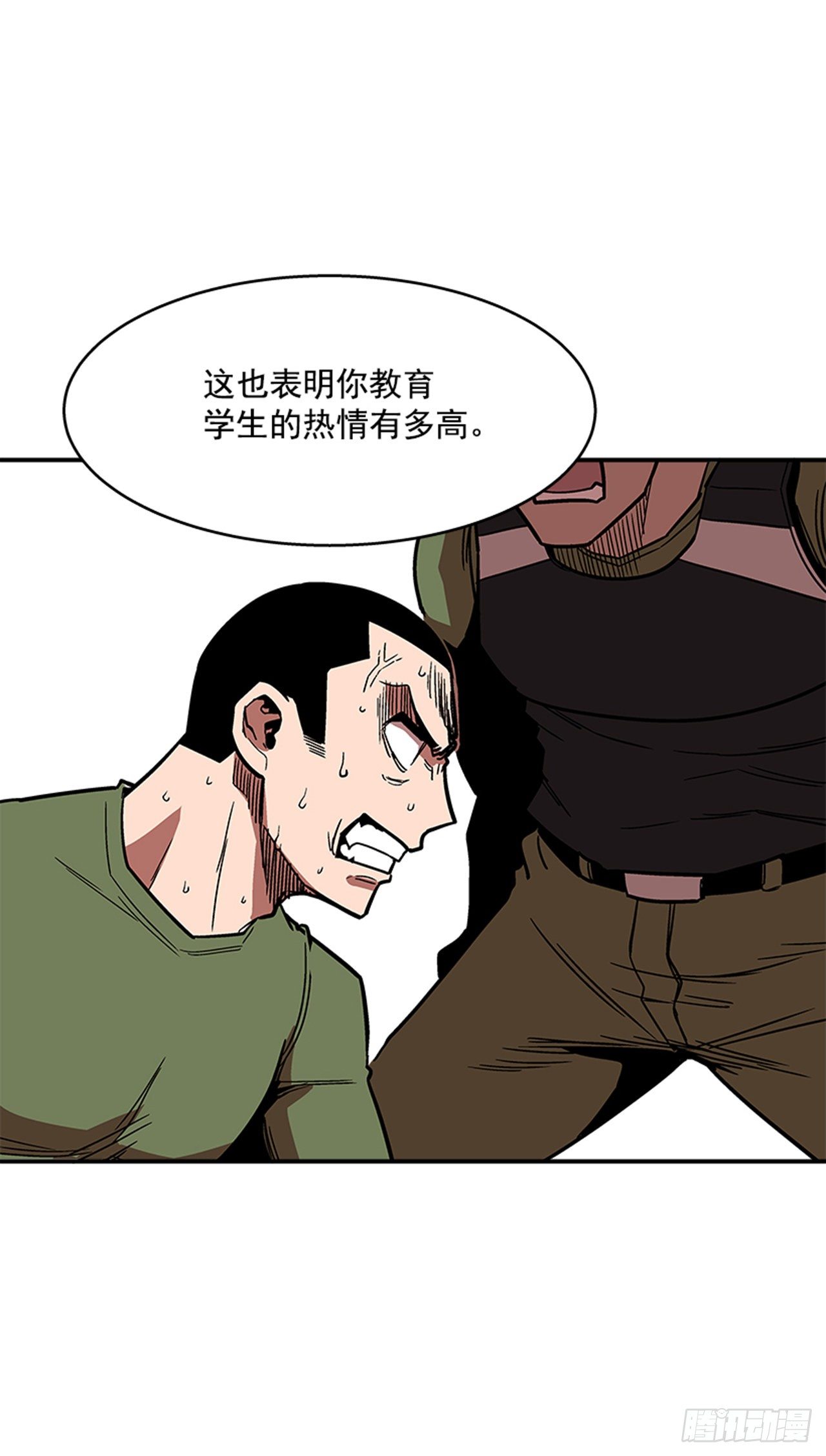 《最强一击》93.学校需要你 第8页
