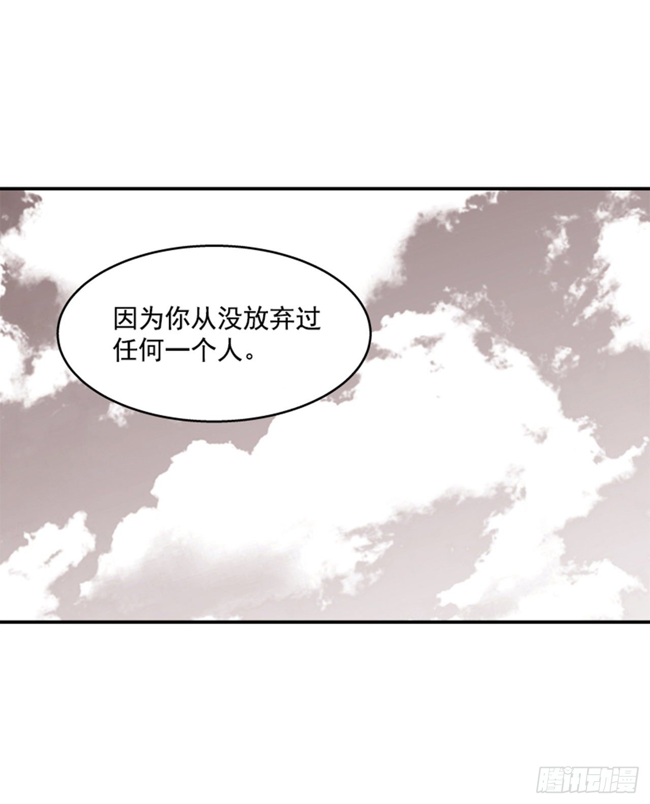 《最强一击》93.学校需要你 第9页