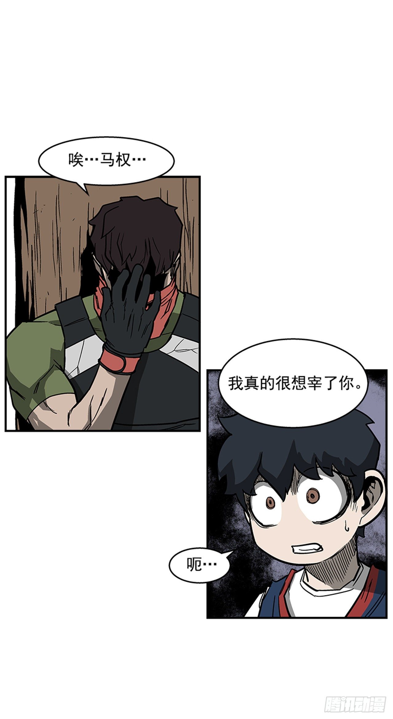 《最强一击》92.我有信心完成 第12页