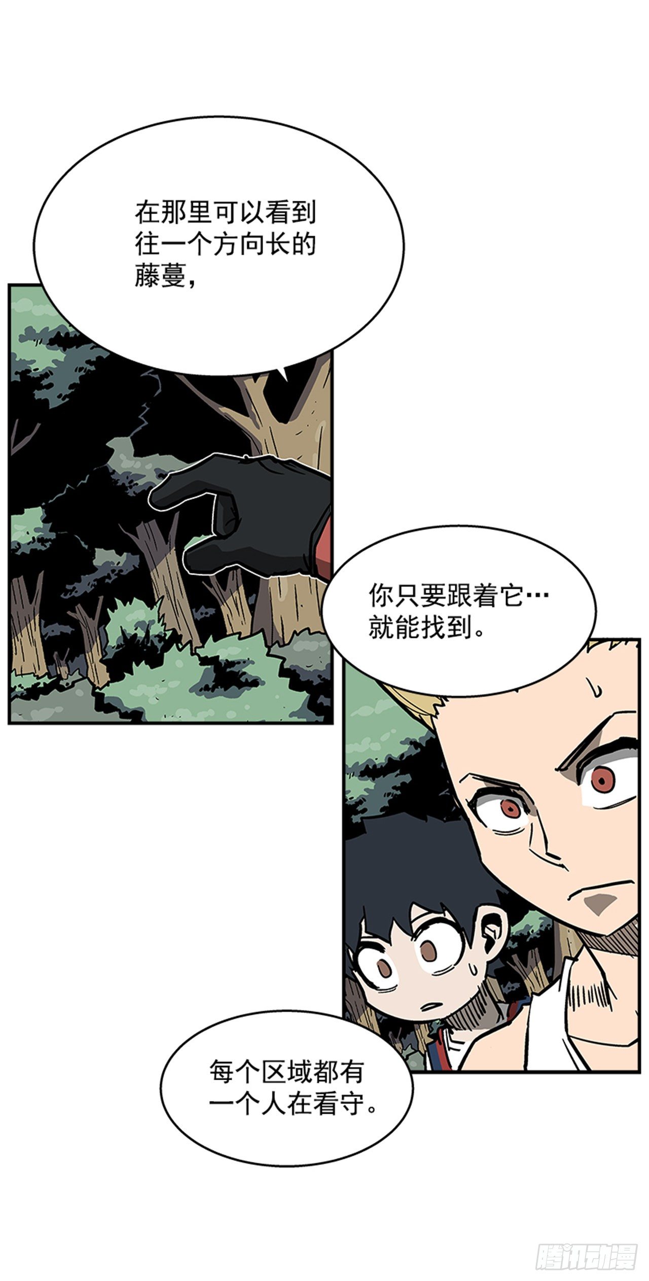 《最强一击》92.我有信心完成 第14页