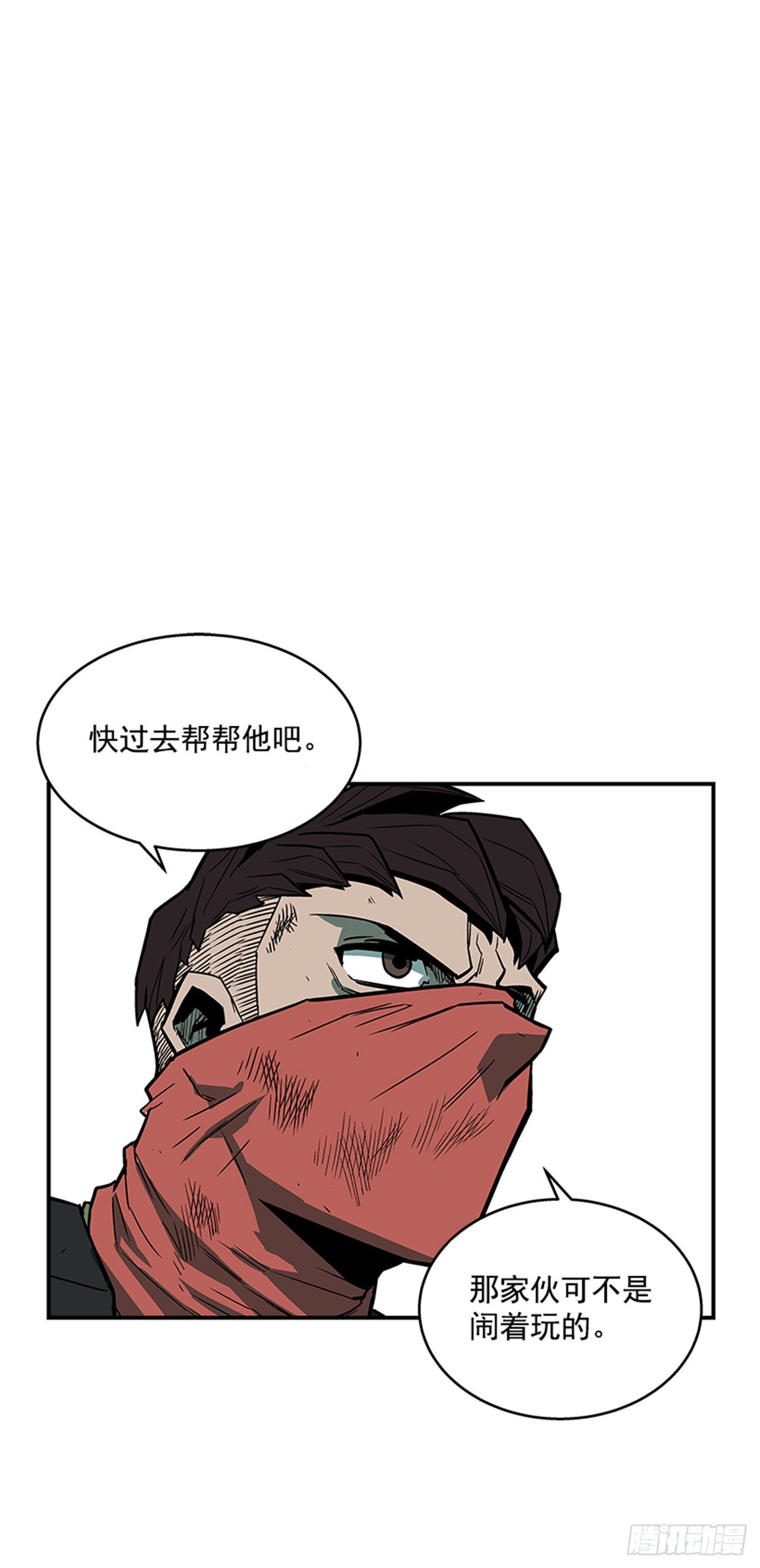 《最强一击》92.我有信心完成 第15页