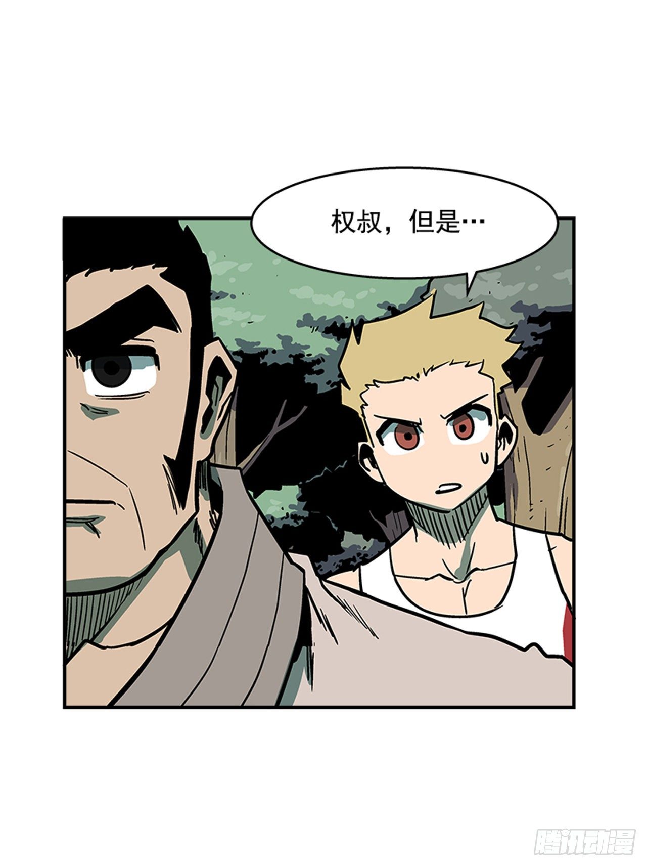 《最强一击》92.我有信心完成 第16页