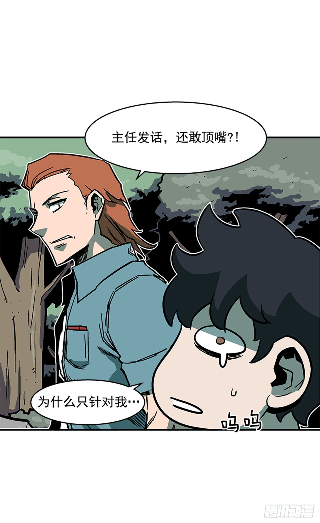 《最强一击》92.我有信心完成 第18页