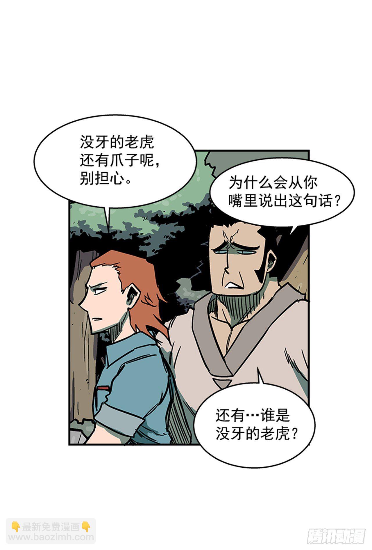 《最强一击》92.我有信心完成 第19页
