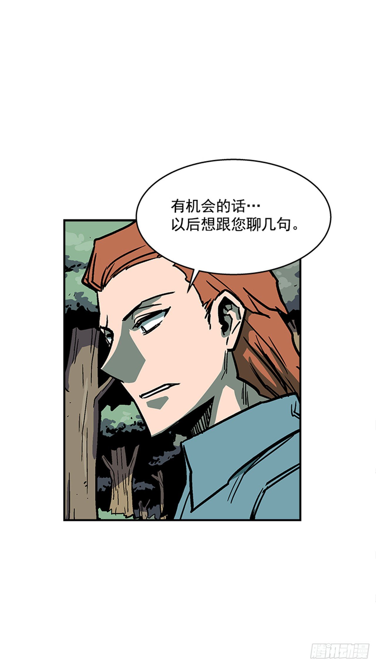 《最强一击》92.我有信心完成 第21页