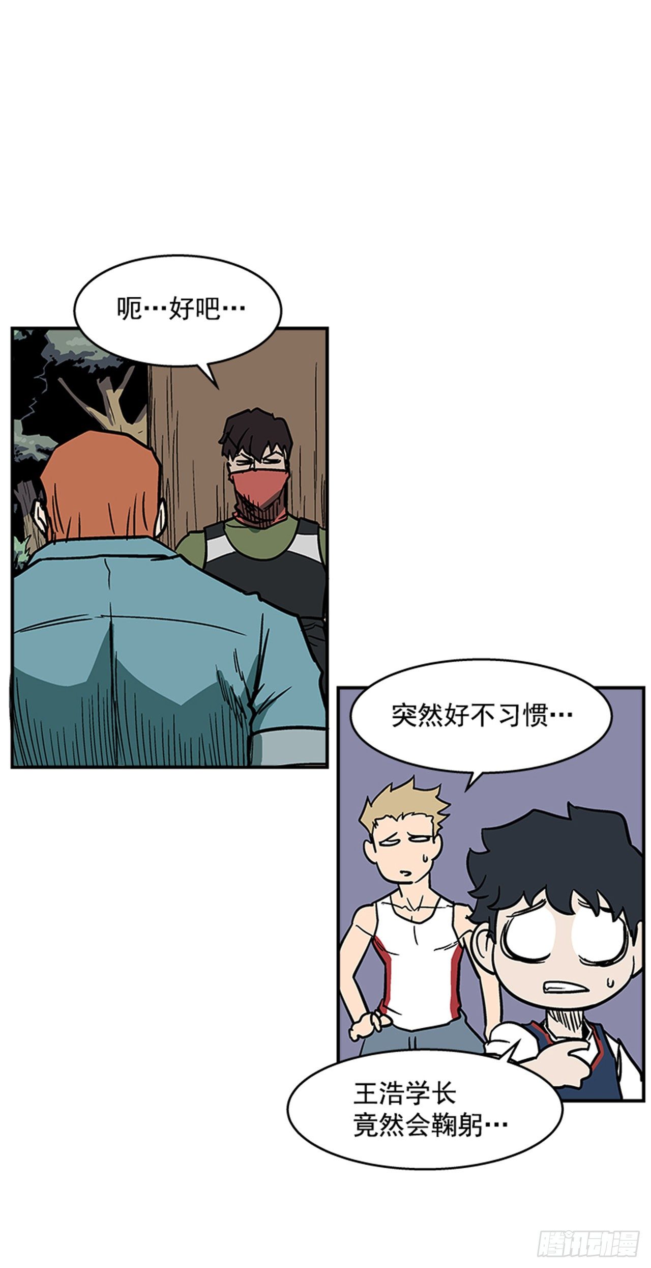 《最强一击》92.我有信心完成 第23页