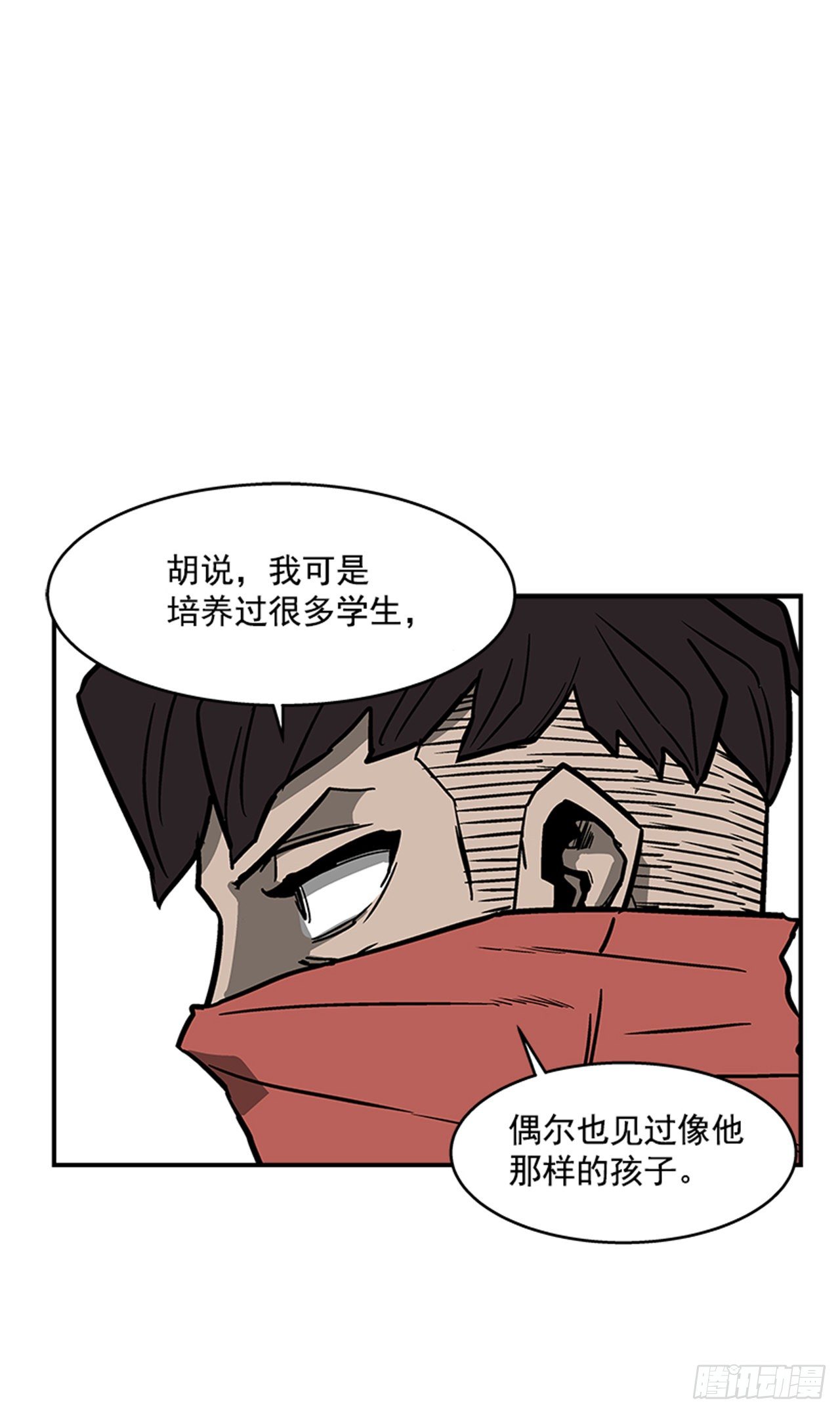 《最强一击》92.我有信心完成 第27页