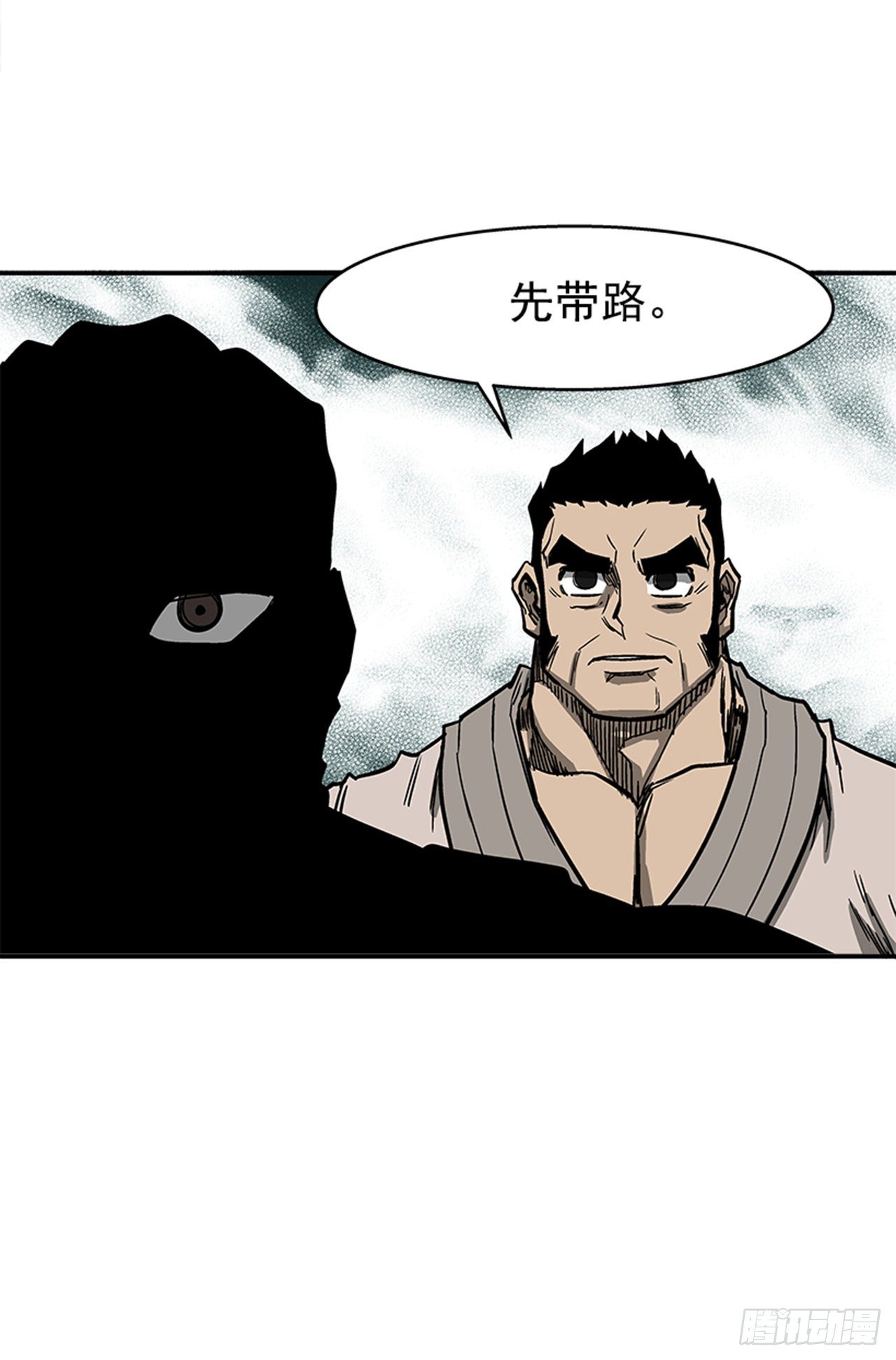 《最强一击》92.我有信心完成 第30页