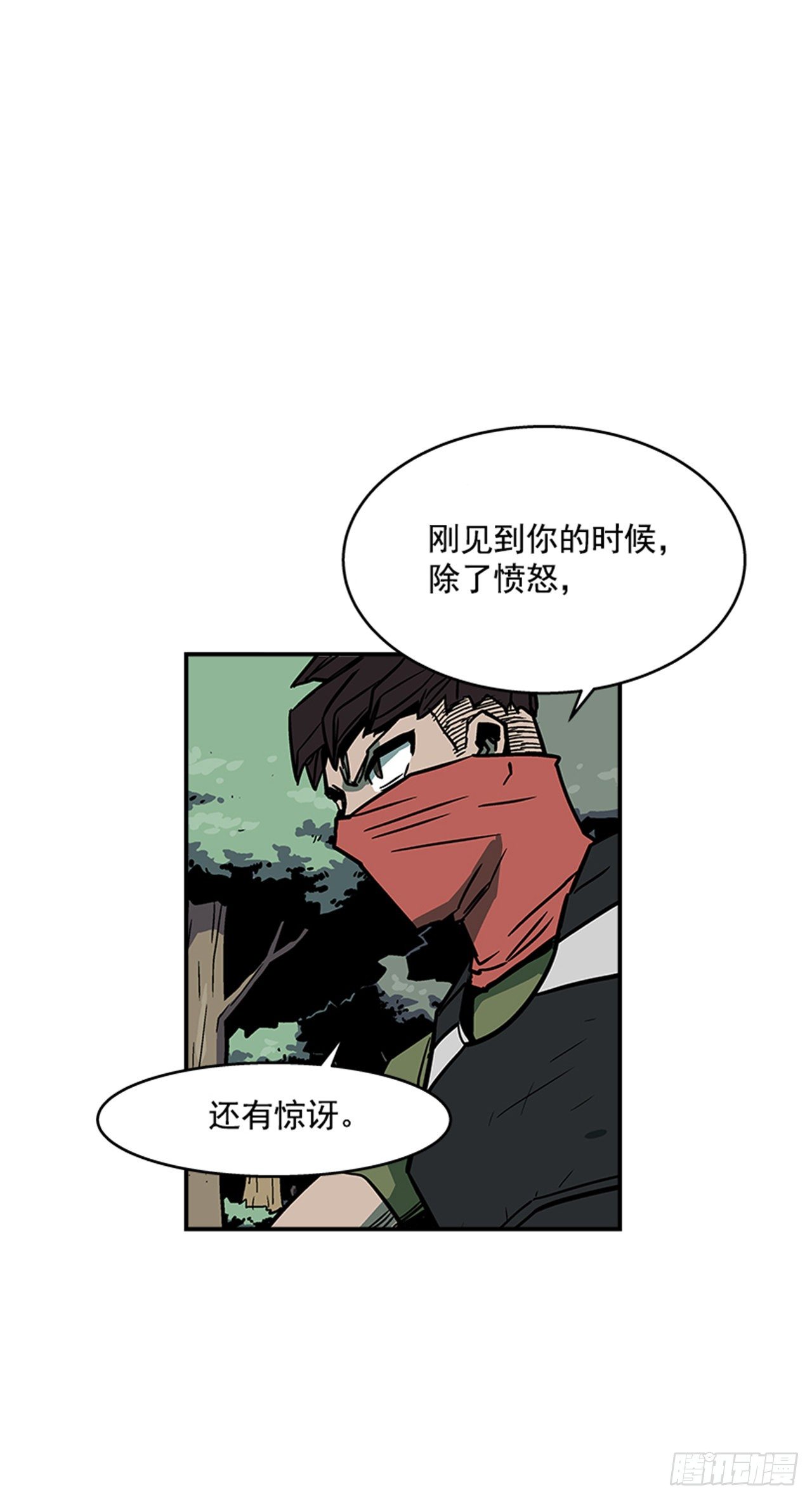 《最强一击》92.我有信心完成 第32页