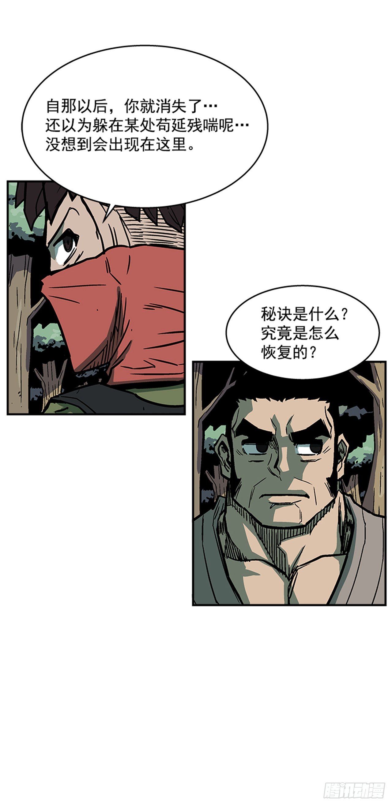 《最强一击》92.我有信心完成 第35页