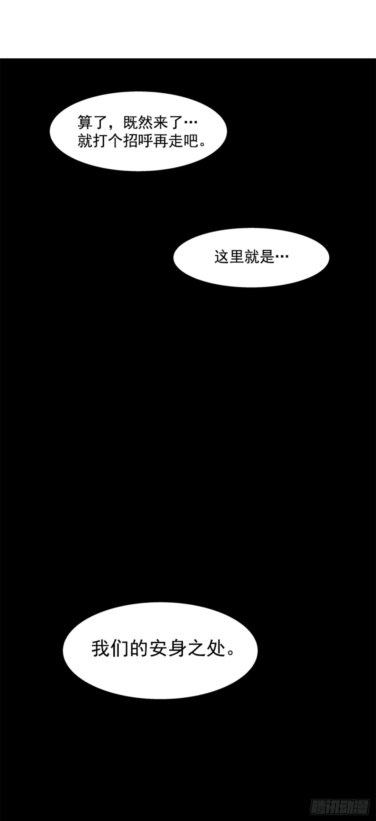 《最强一击》92.我有信心完成 第39页