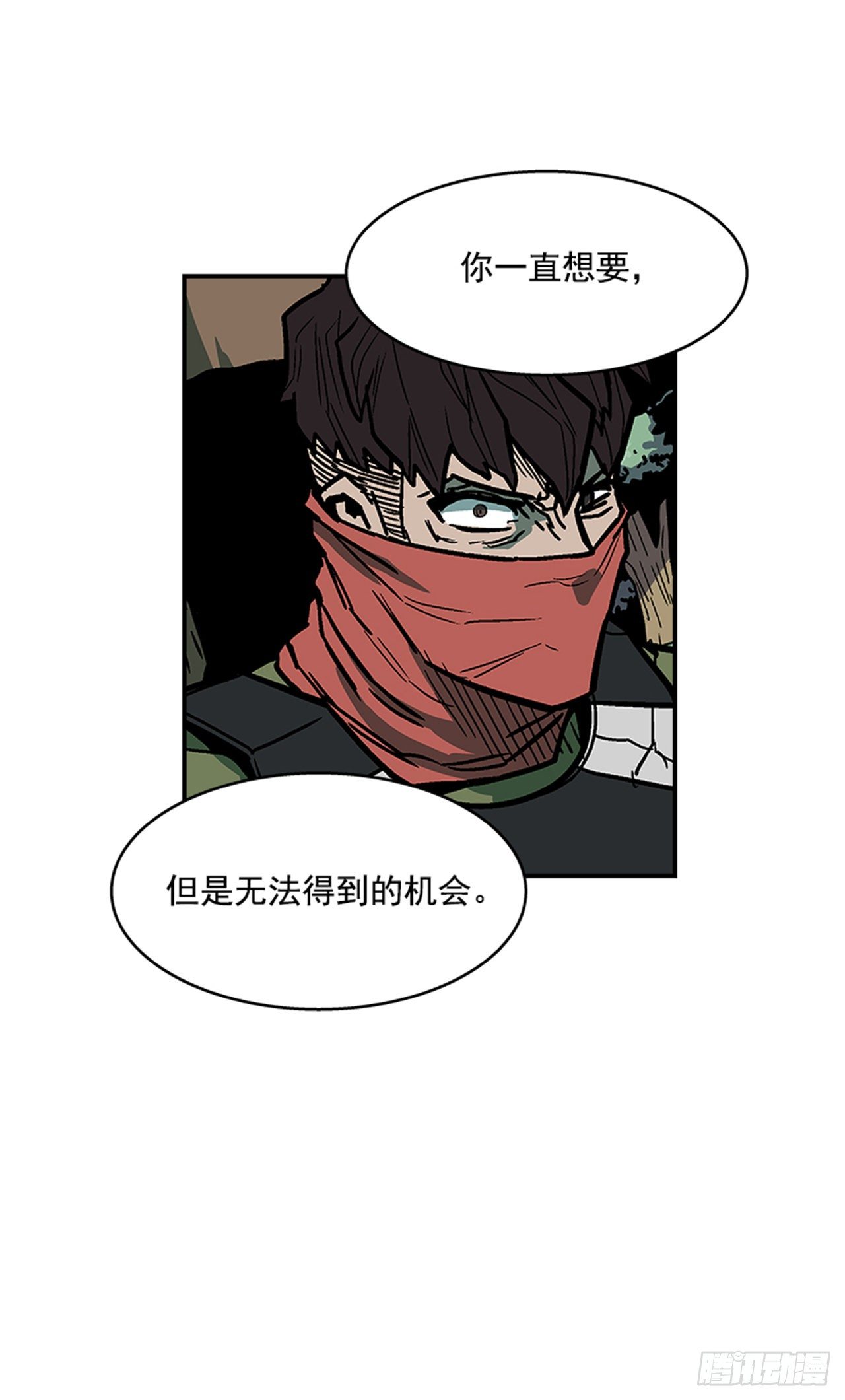 《最强一击》92.我有信心完成 第8页