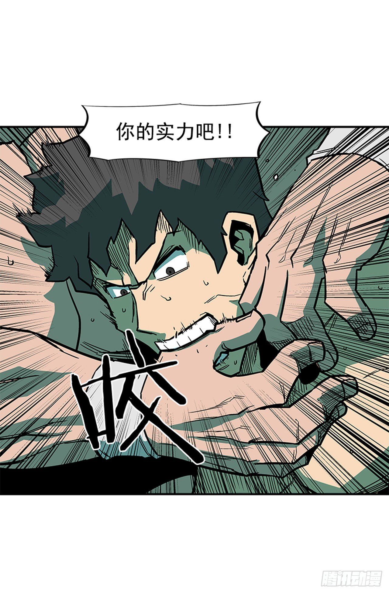 《最强一击》94.他要开始反击了！ 第10页