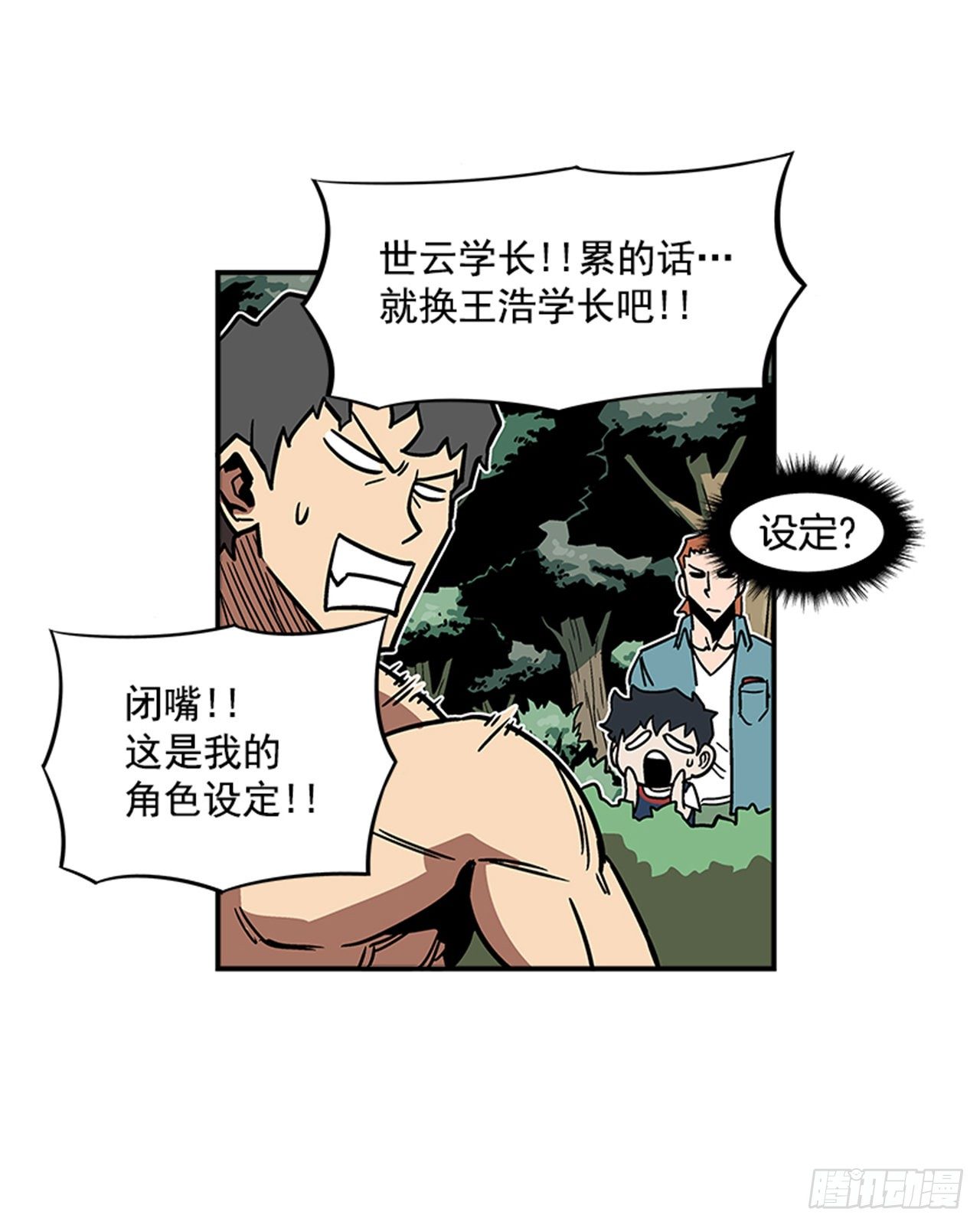 《最强一击》94.他要开始反击了！ 第12页