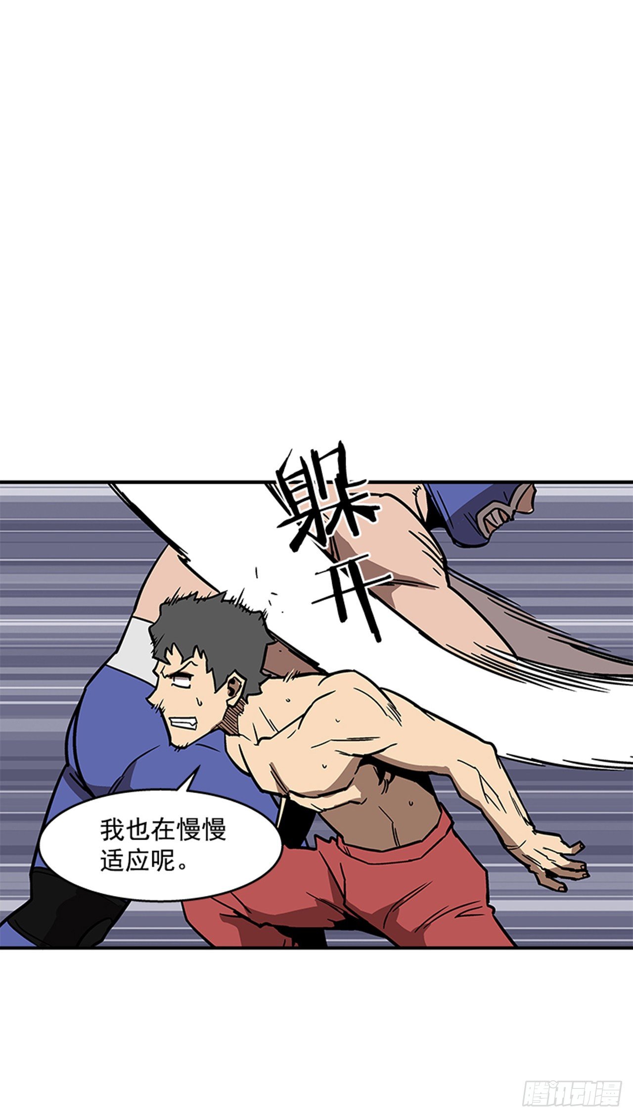 《最强一击》94.他要开始反击了！ 第15页